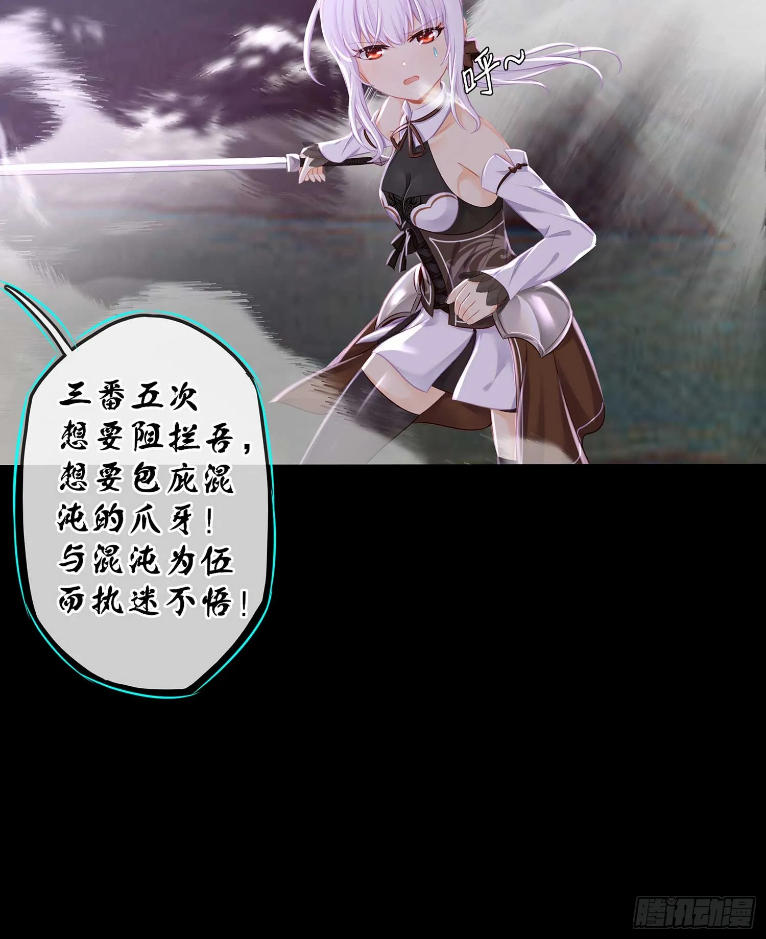秩序之龙 第72页