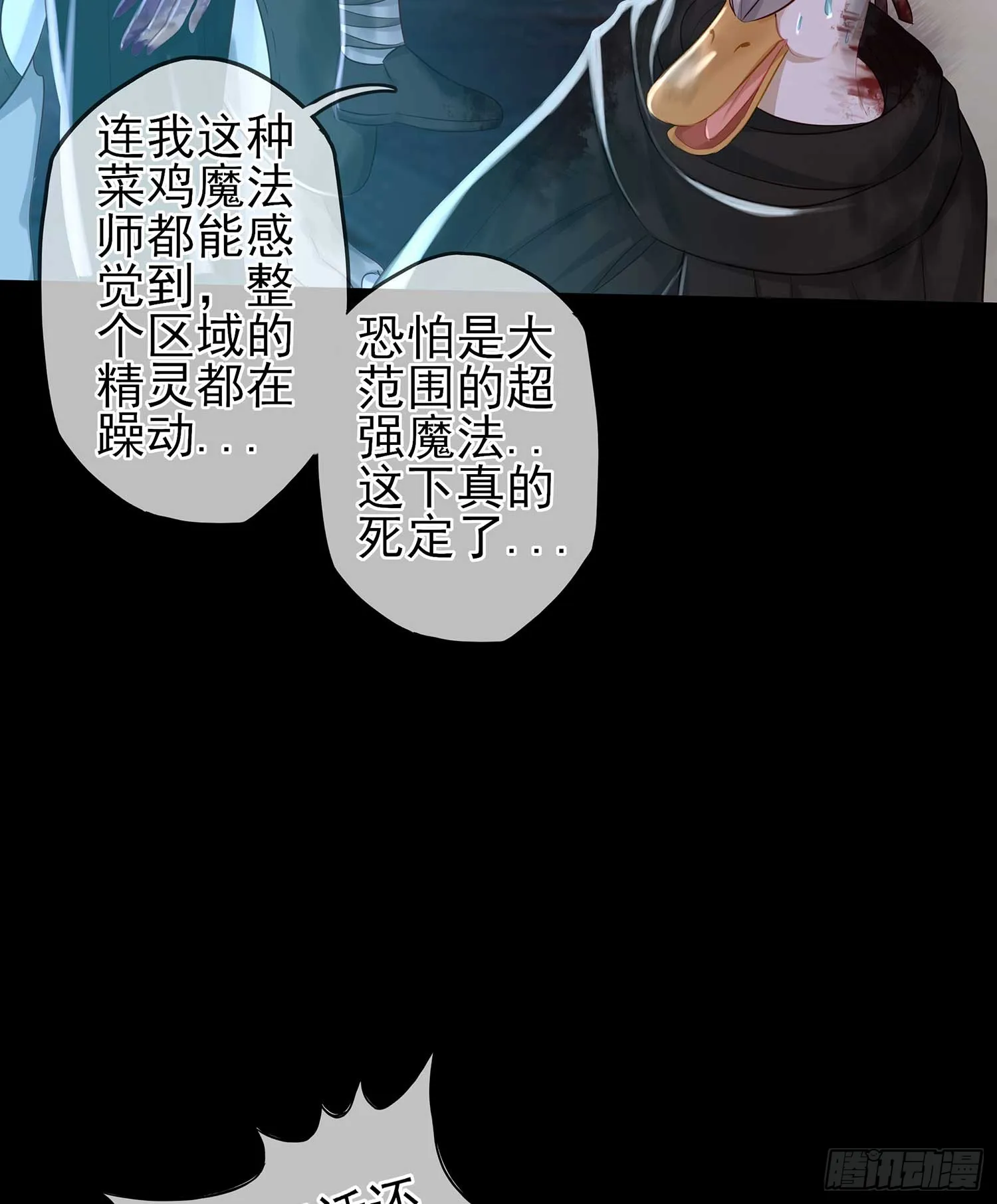秩序之龙 第76页