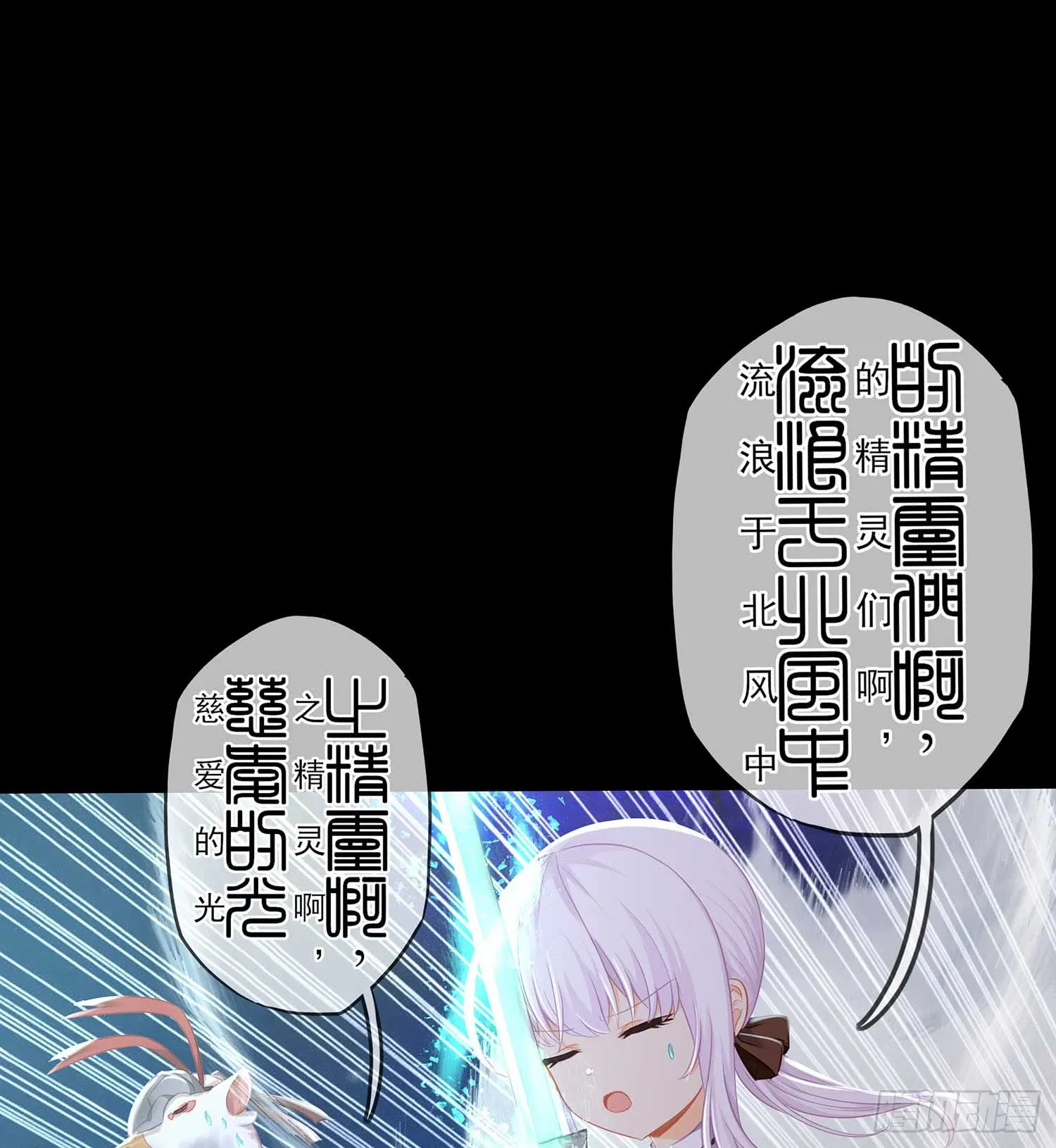 秩序之龙 第81页