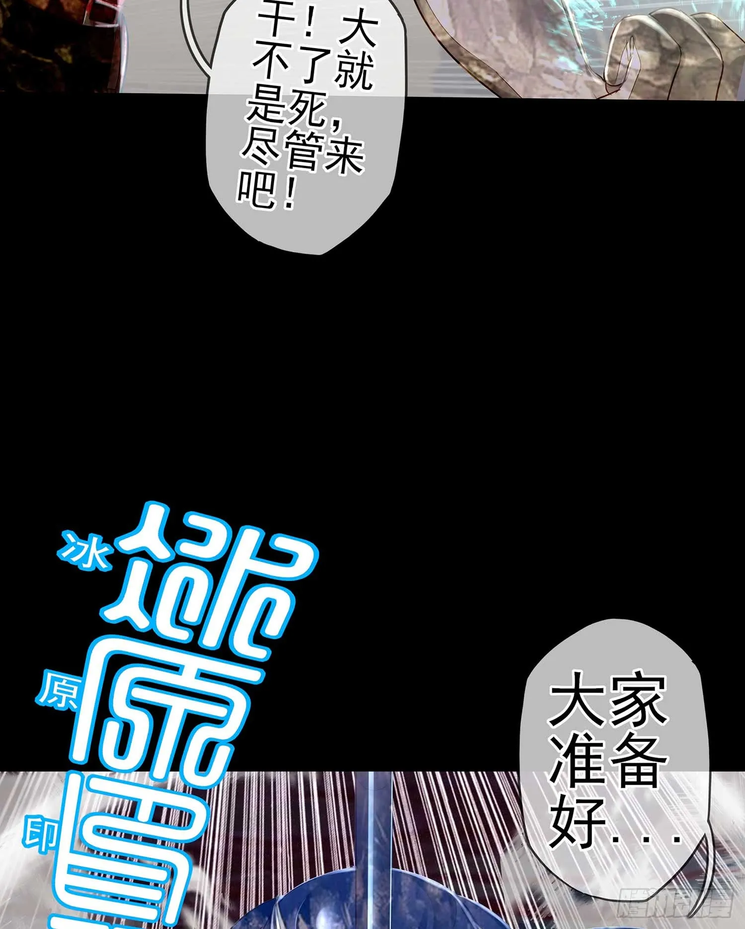 秩序之龙 第84页