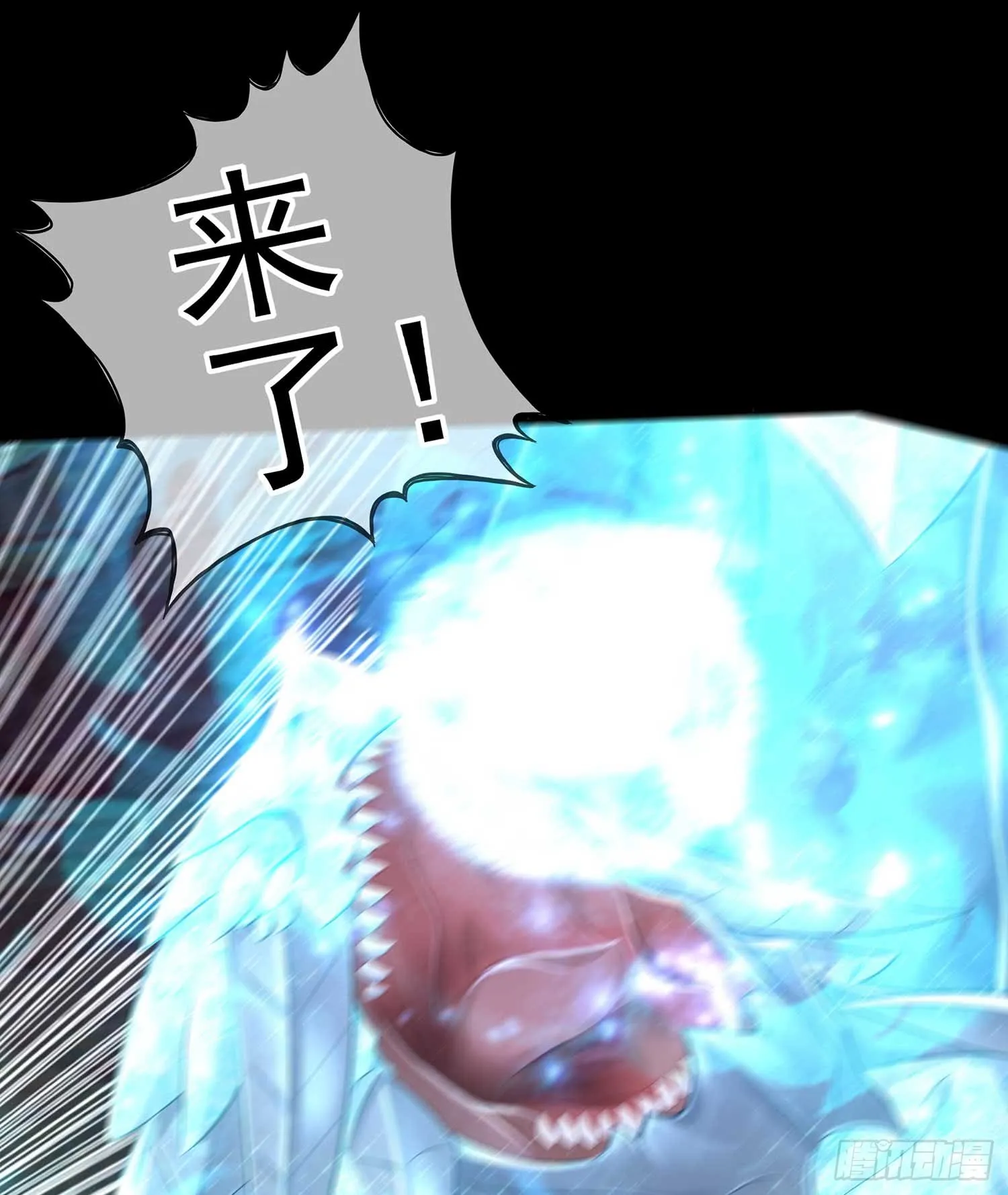 秩序之龙 第86页