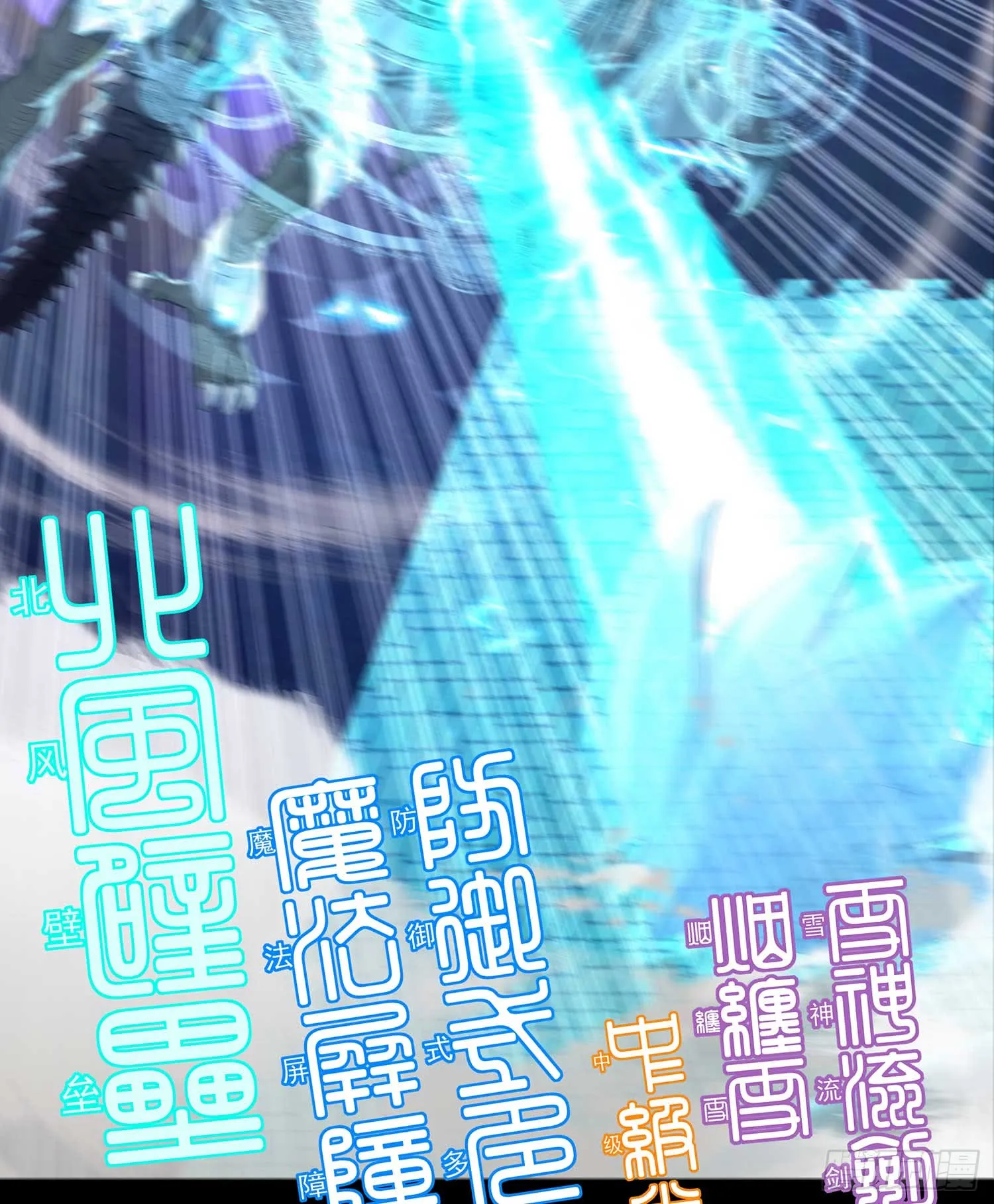 秩序之龙 第89页