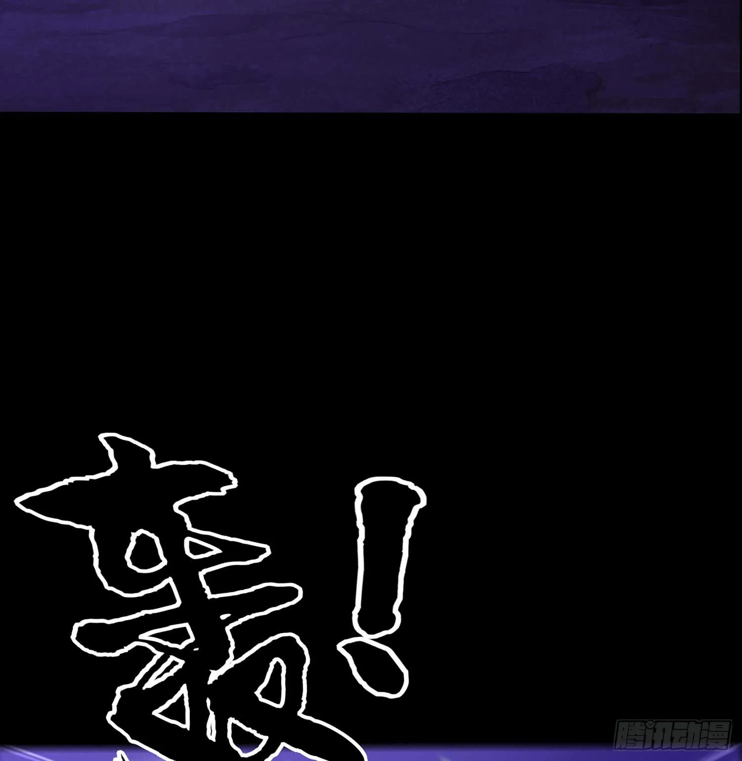 秩序之龙 第91页
