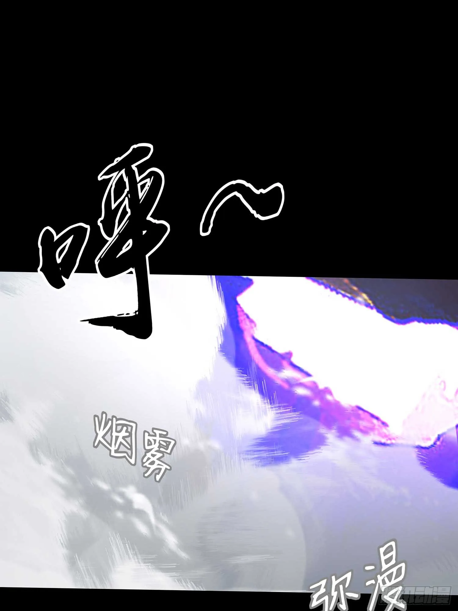 秩序之龙 第93页
