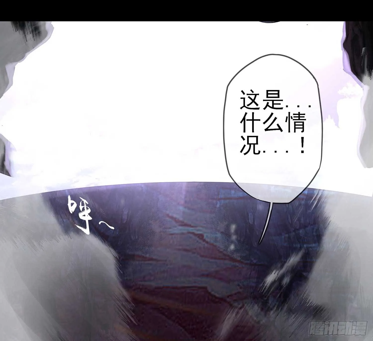 秩序之龙 第97页