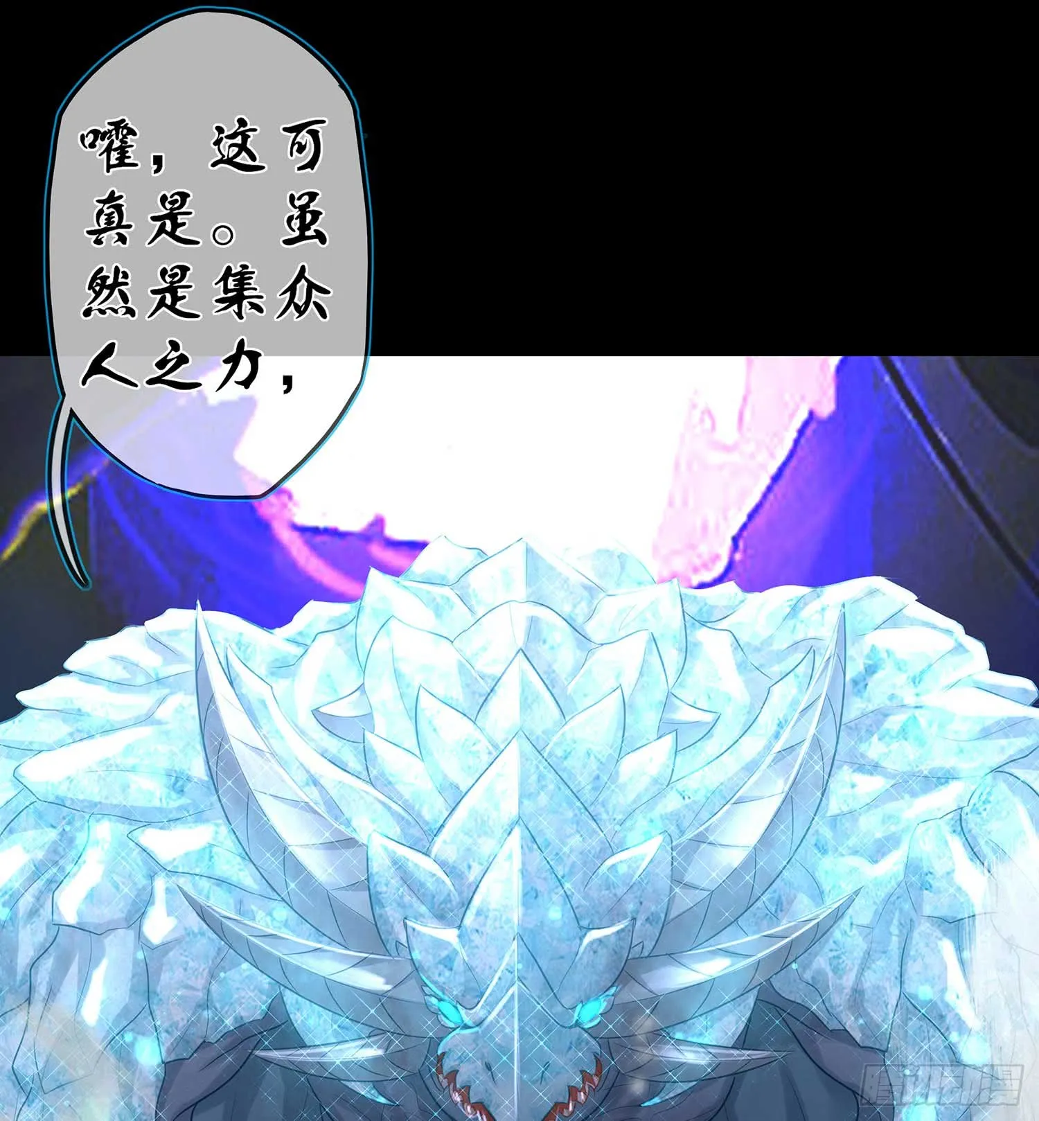 秩序之龙 第99页