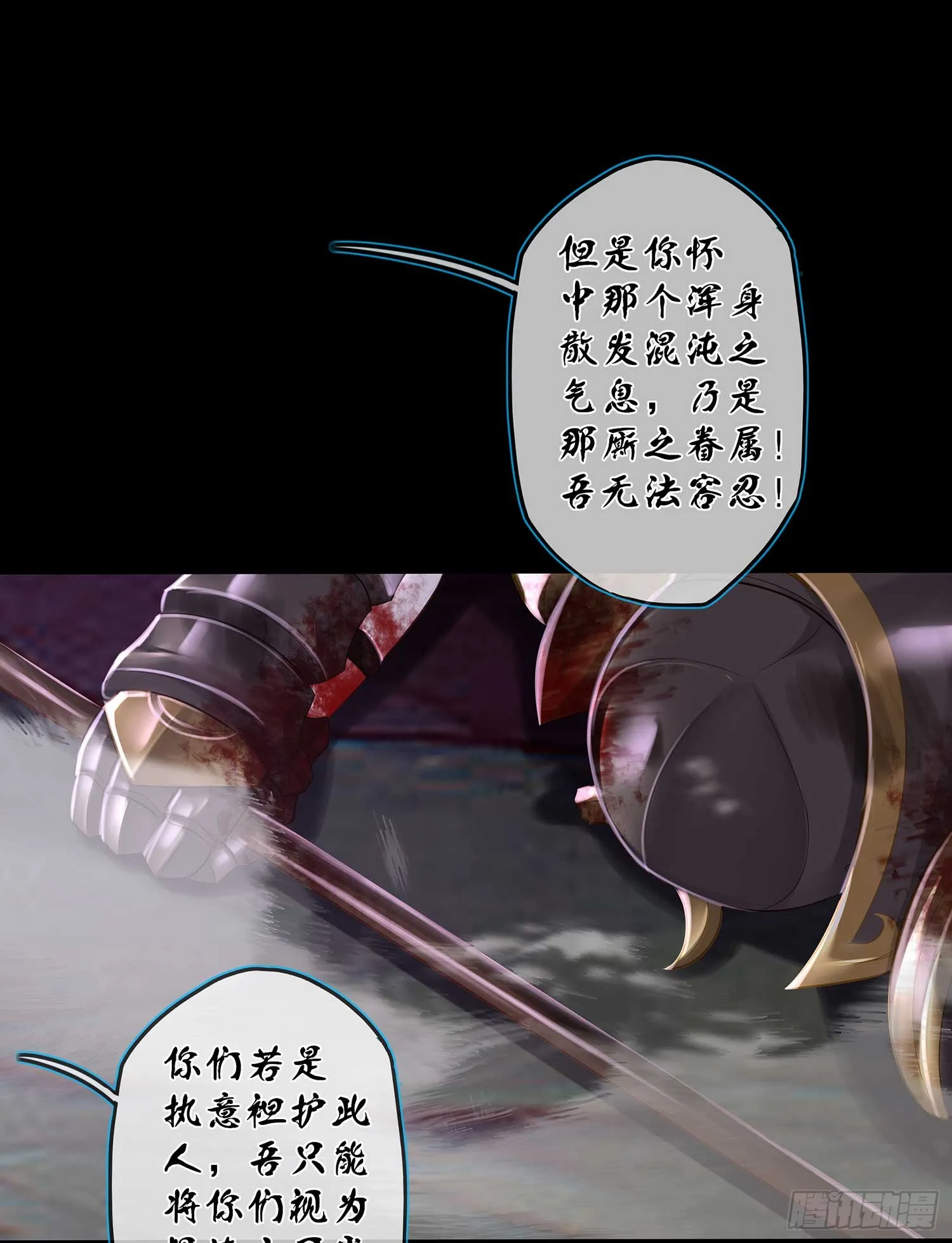 秩序之龙 第103页