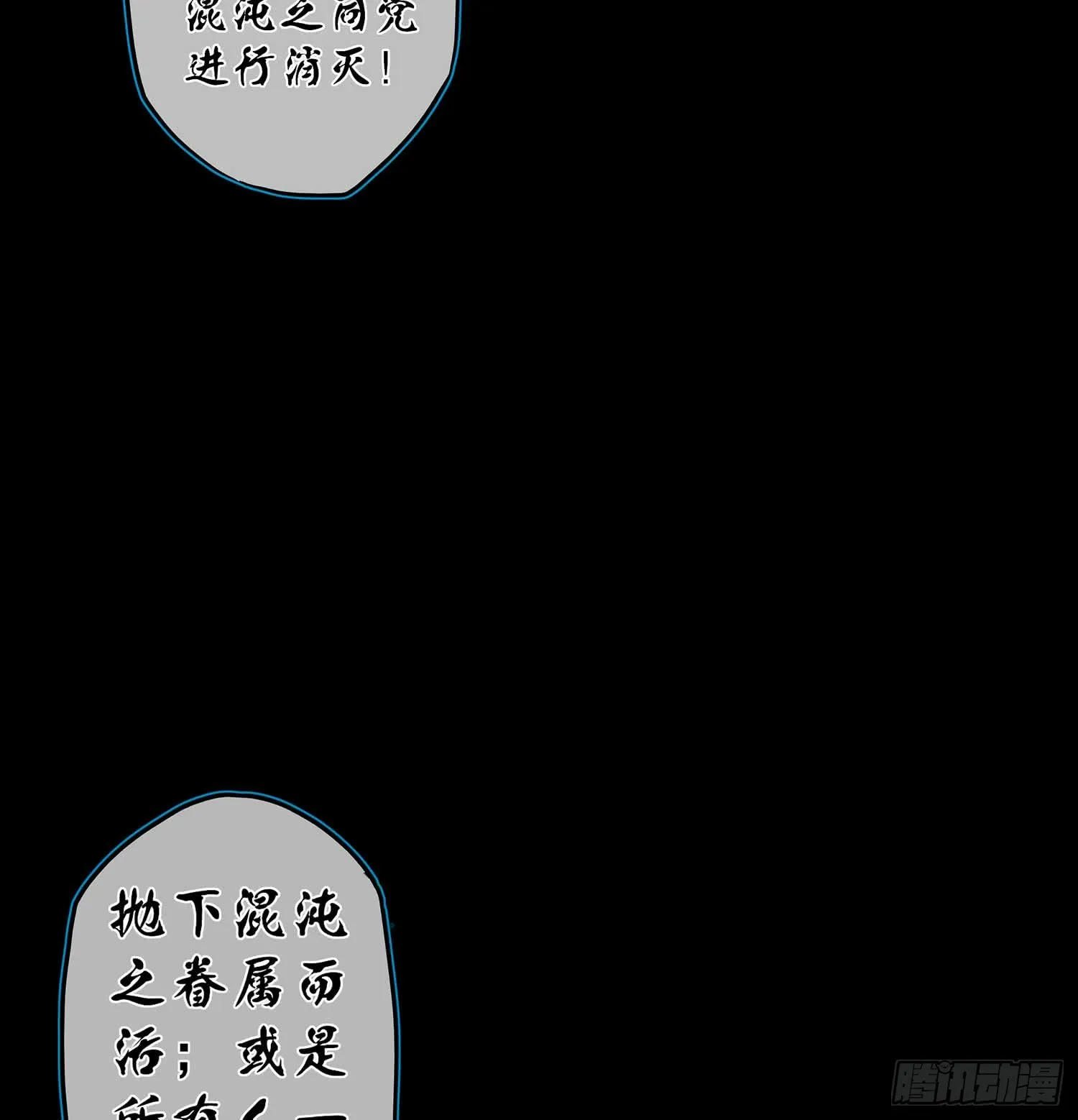 秩序之龙 第104页