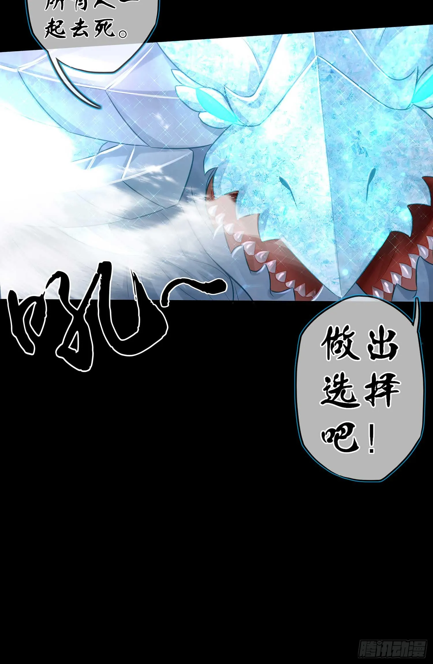 秩序之龙 第105页