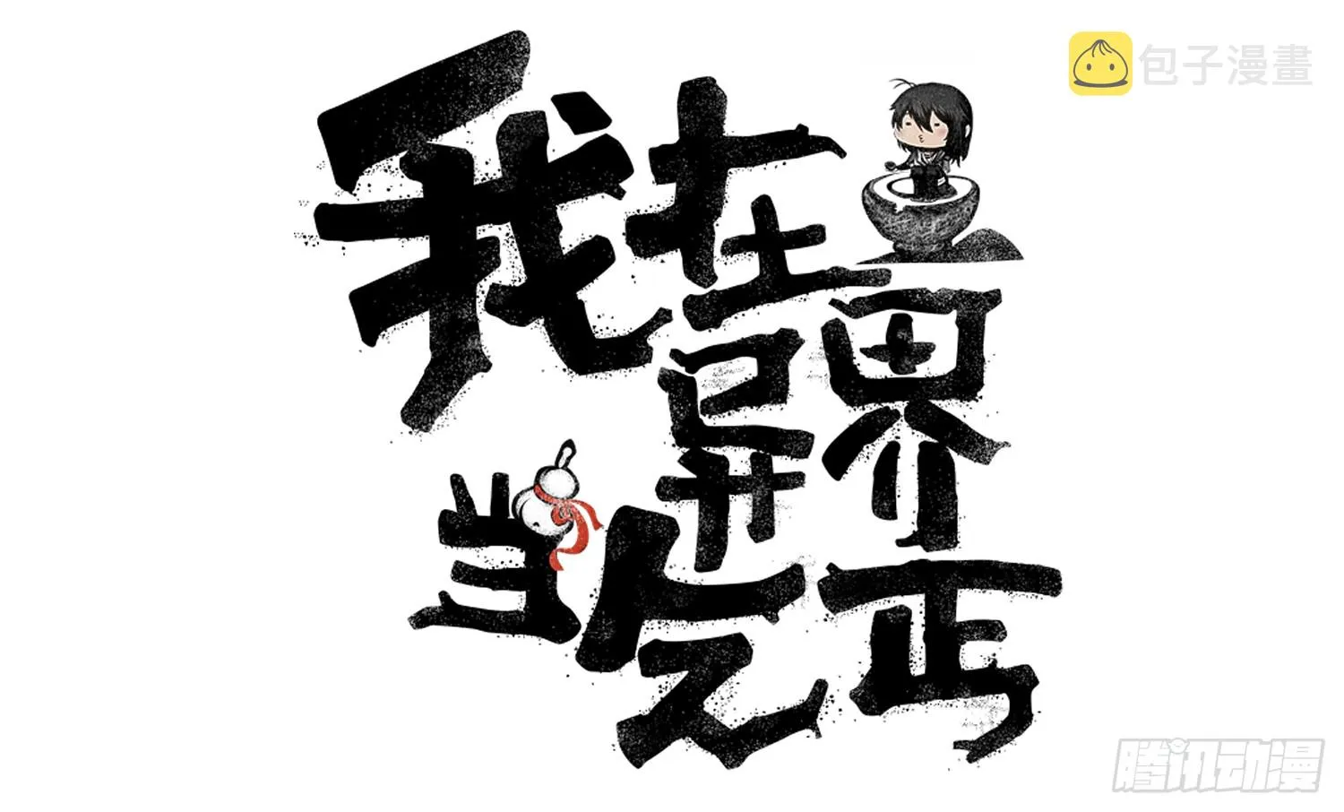 剑姬 第1页