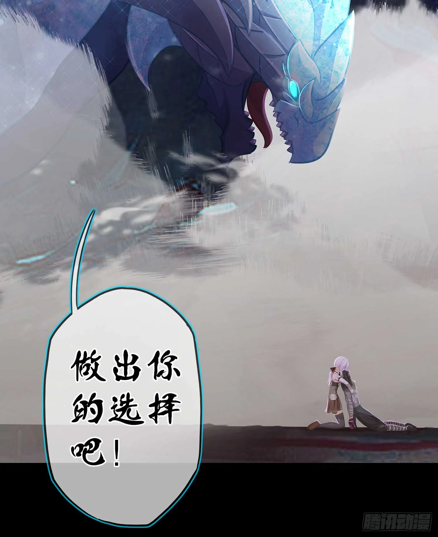 剑姬 第4页