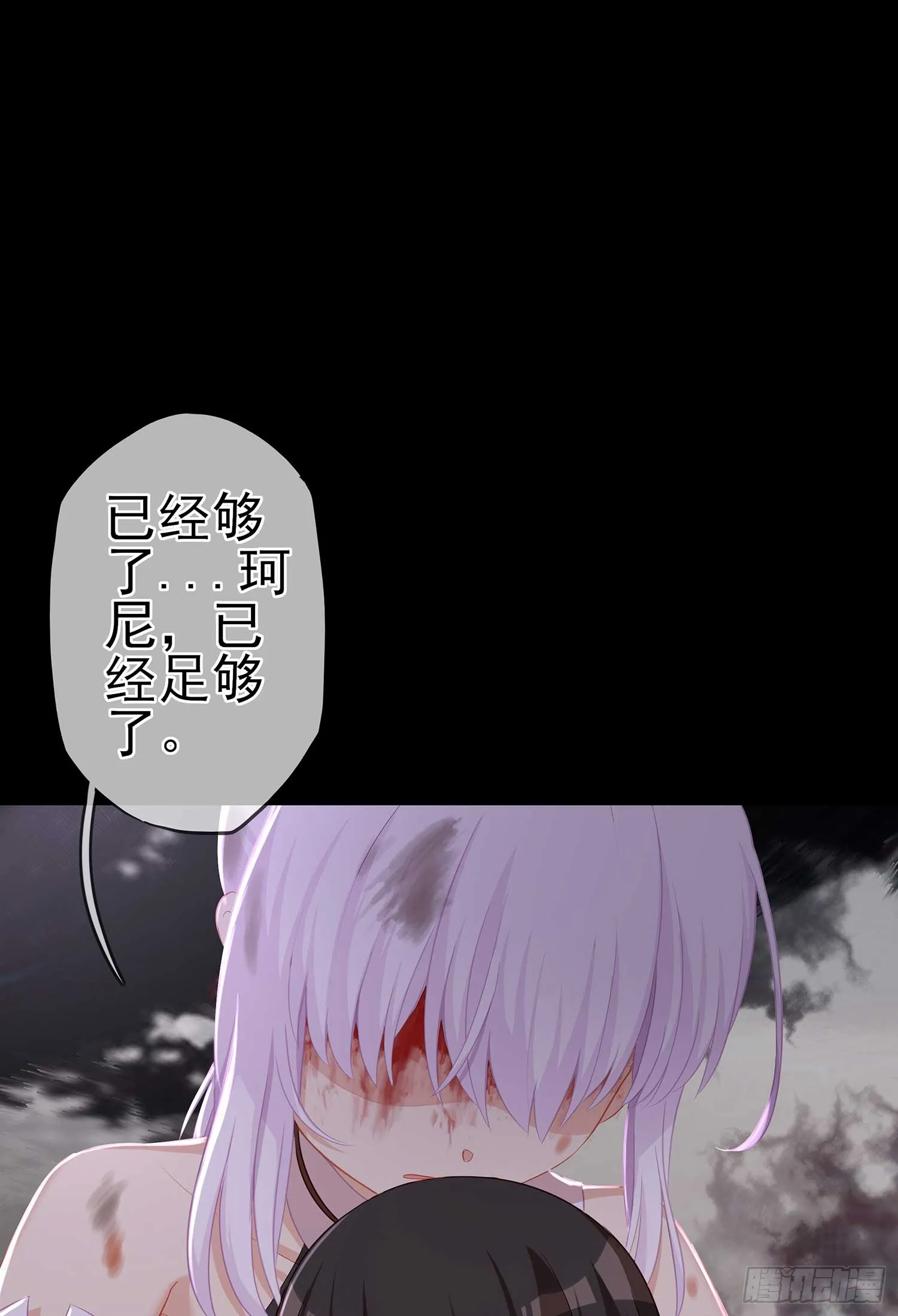 剑姬 第5页