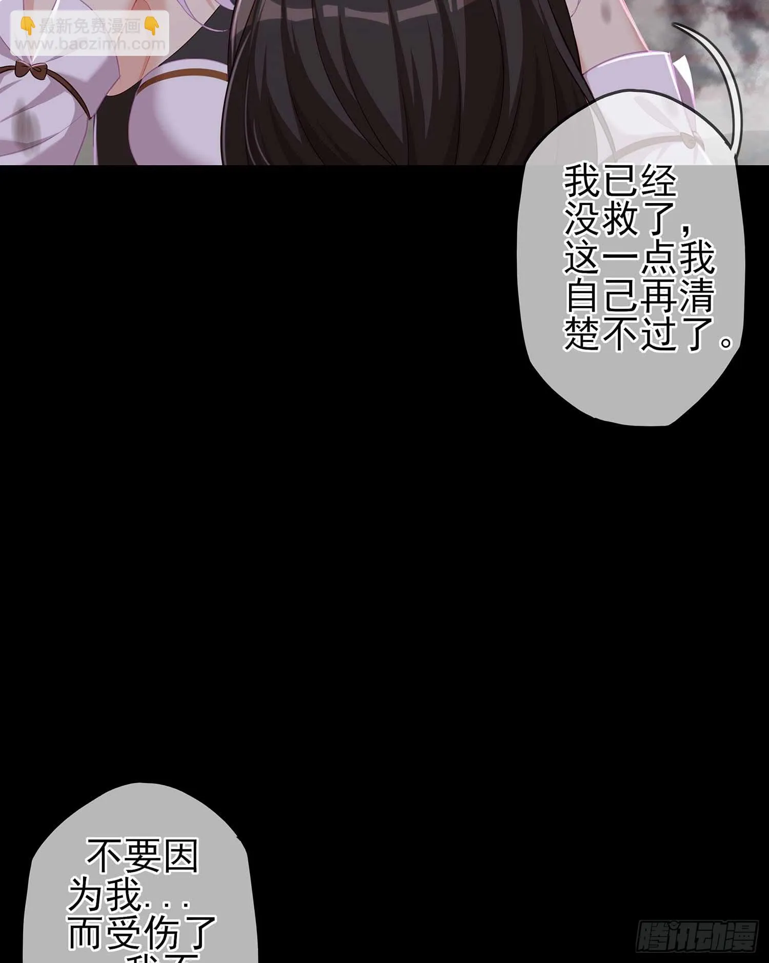 剑姬 第6页