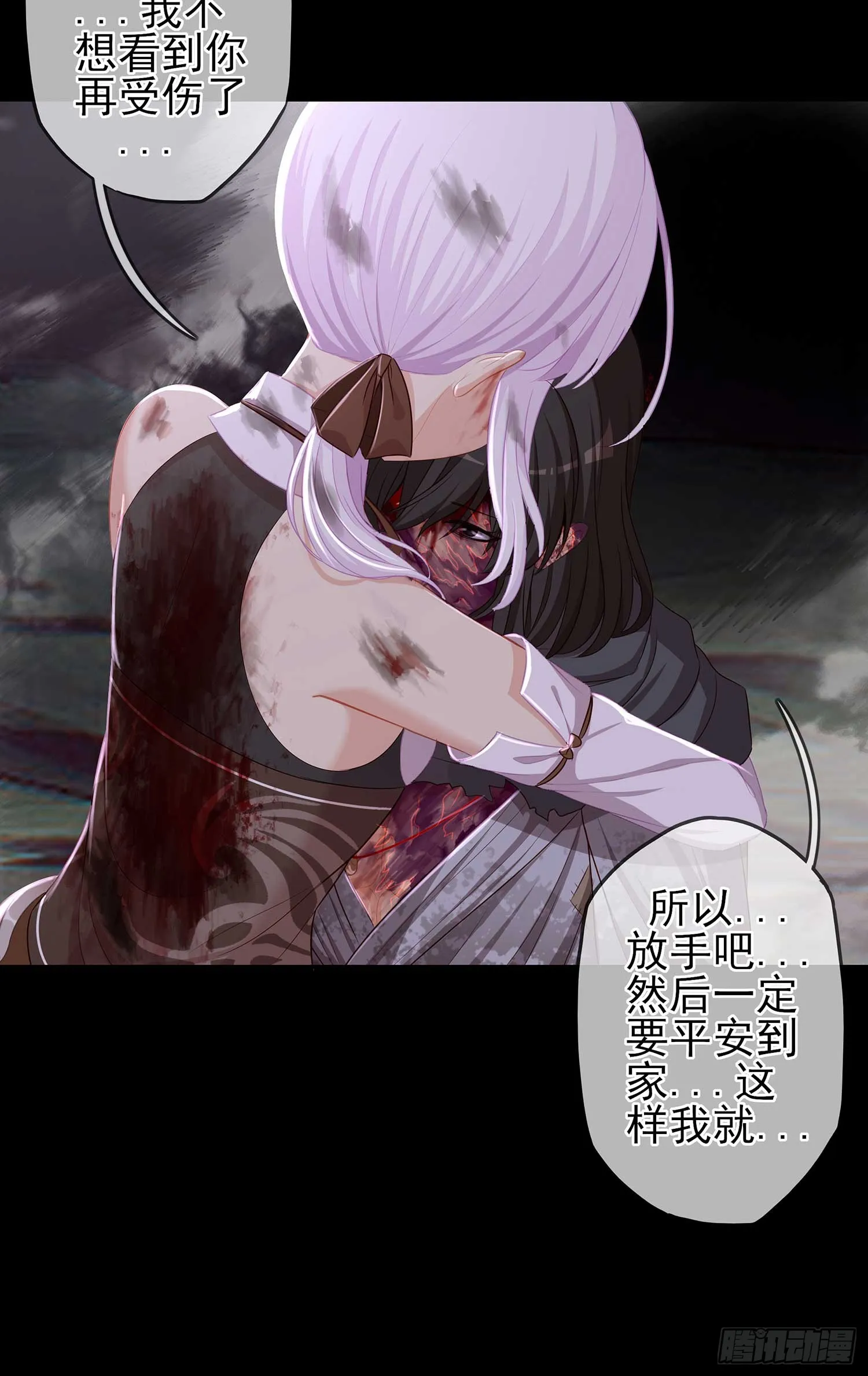 剑姬 第7页