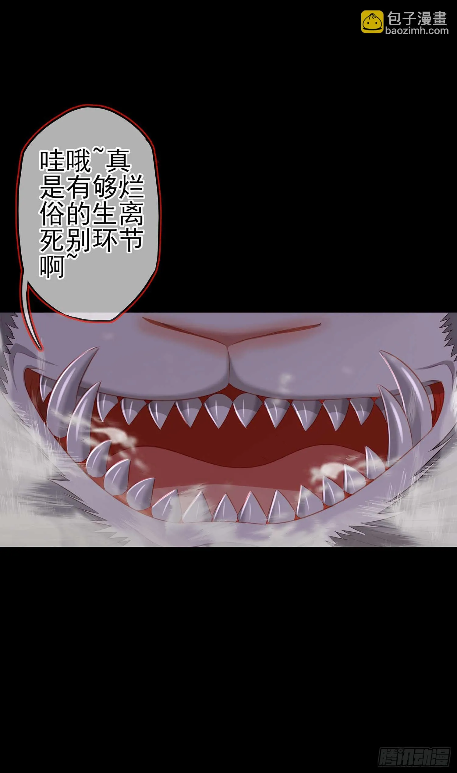 剑姬 第8页