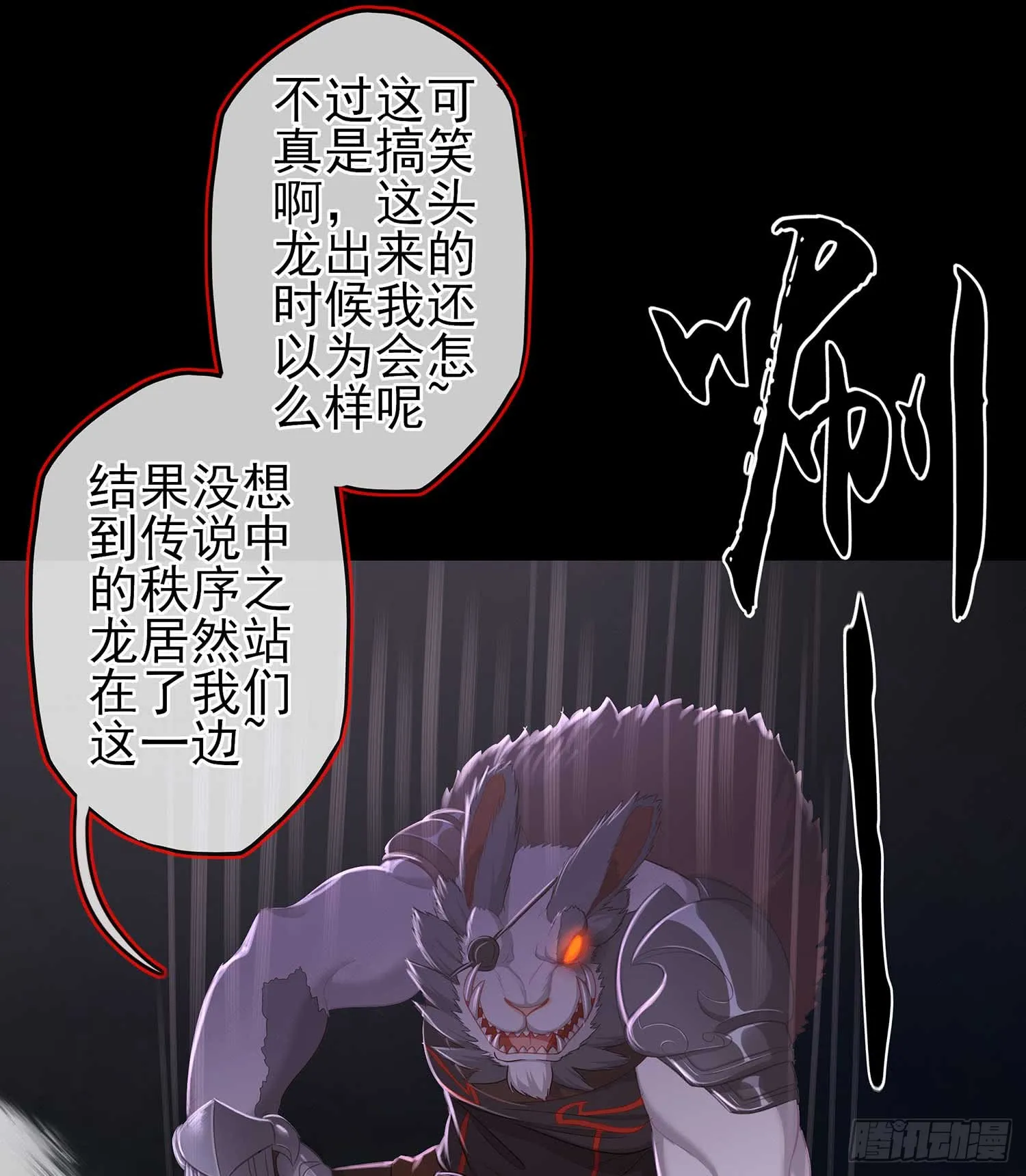 剑姬 第9页