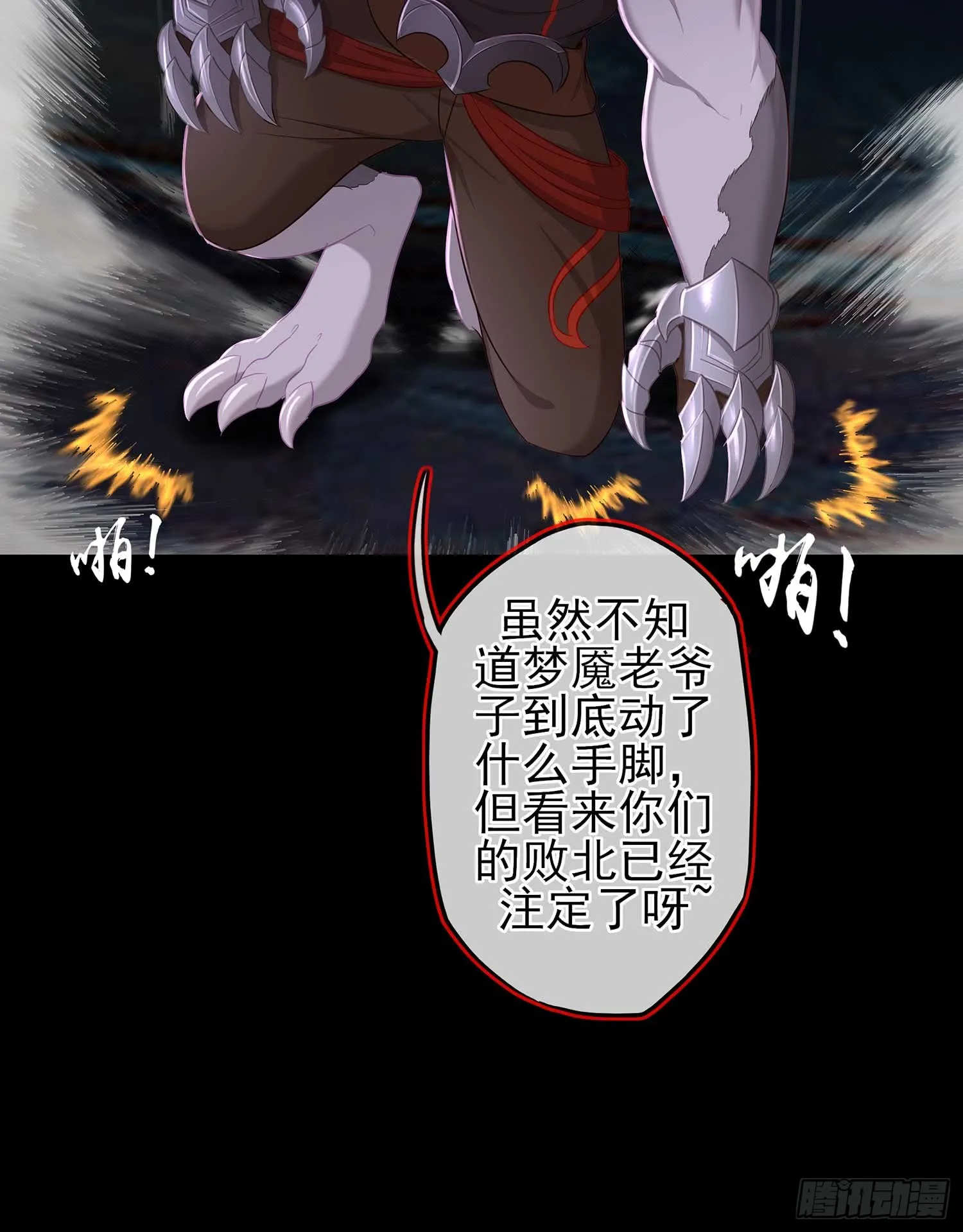 剑姬 第10页