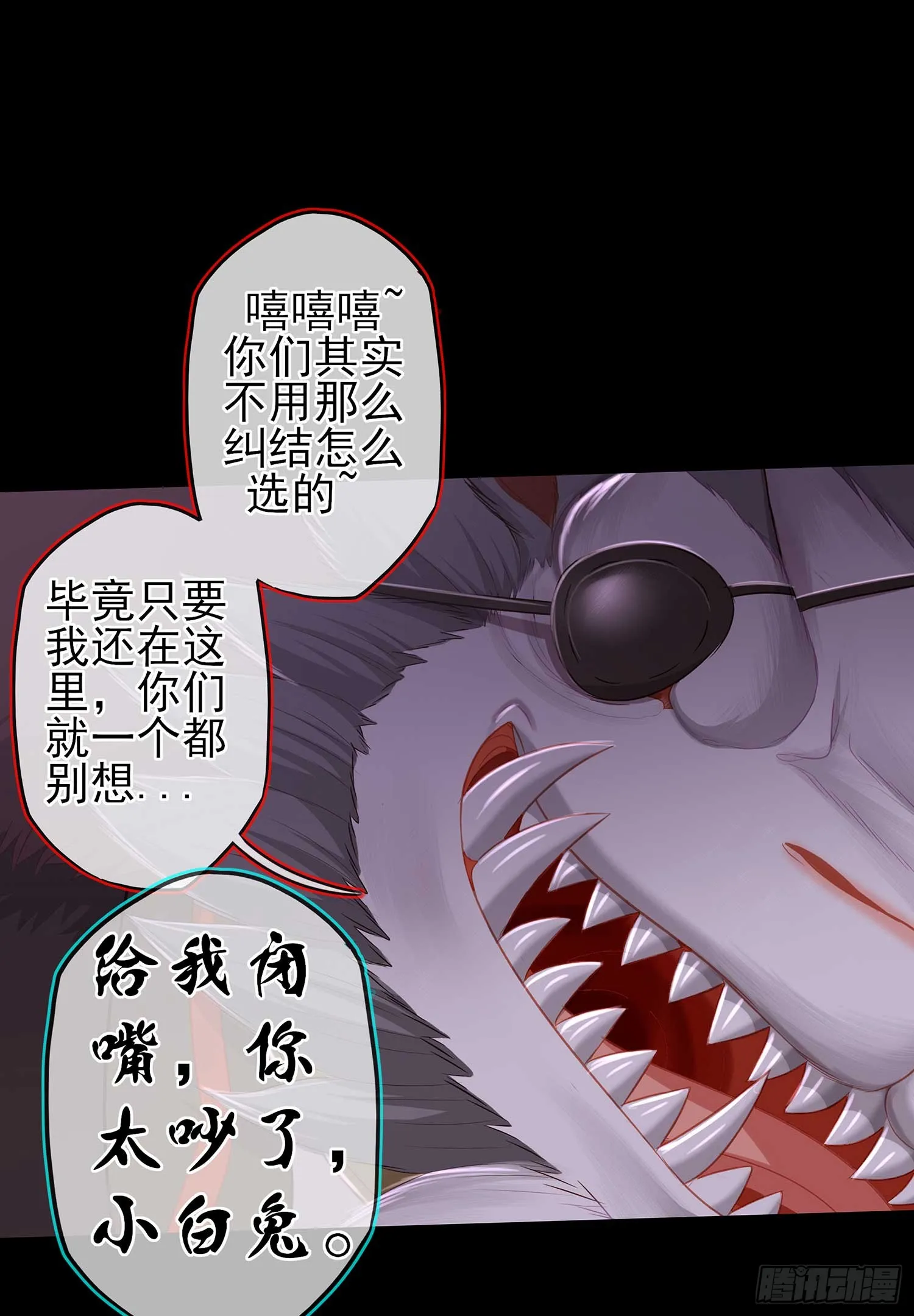 剑姬 第11页