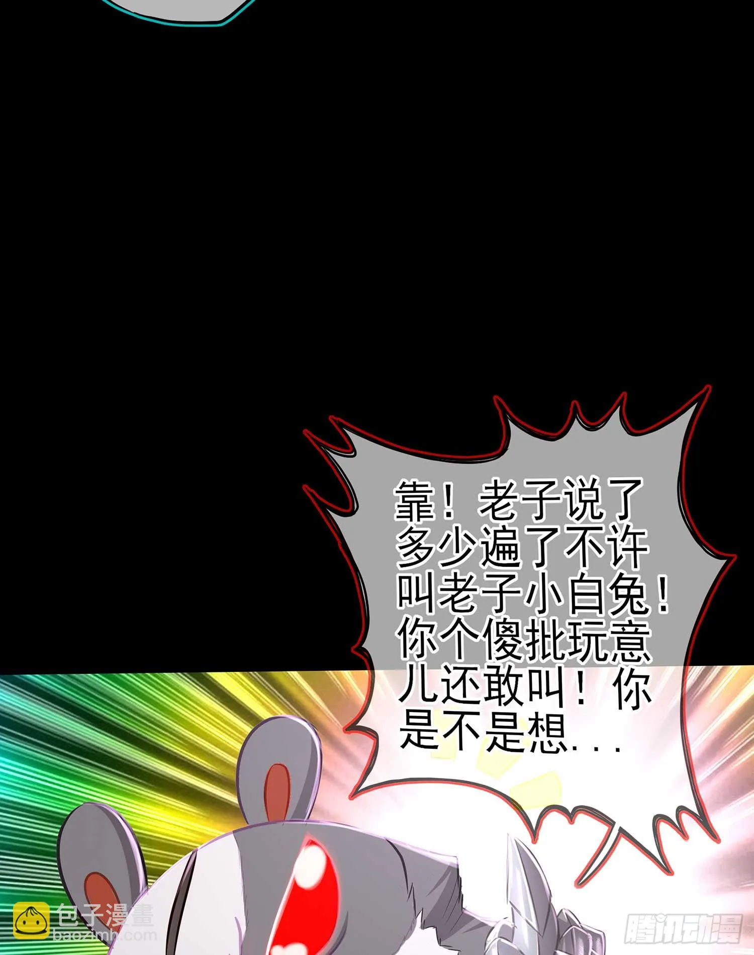 剑姬 第12页