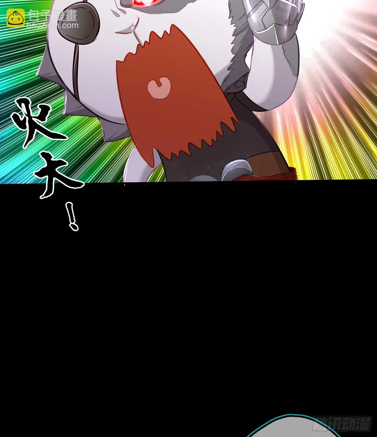 剑姬 第13页