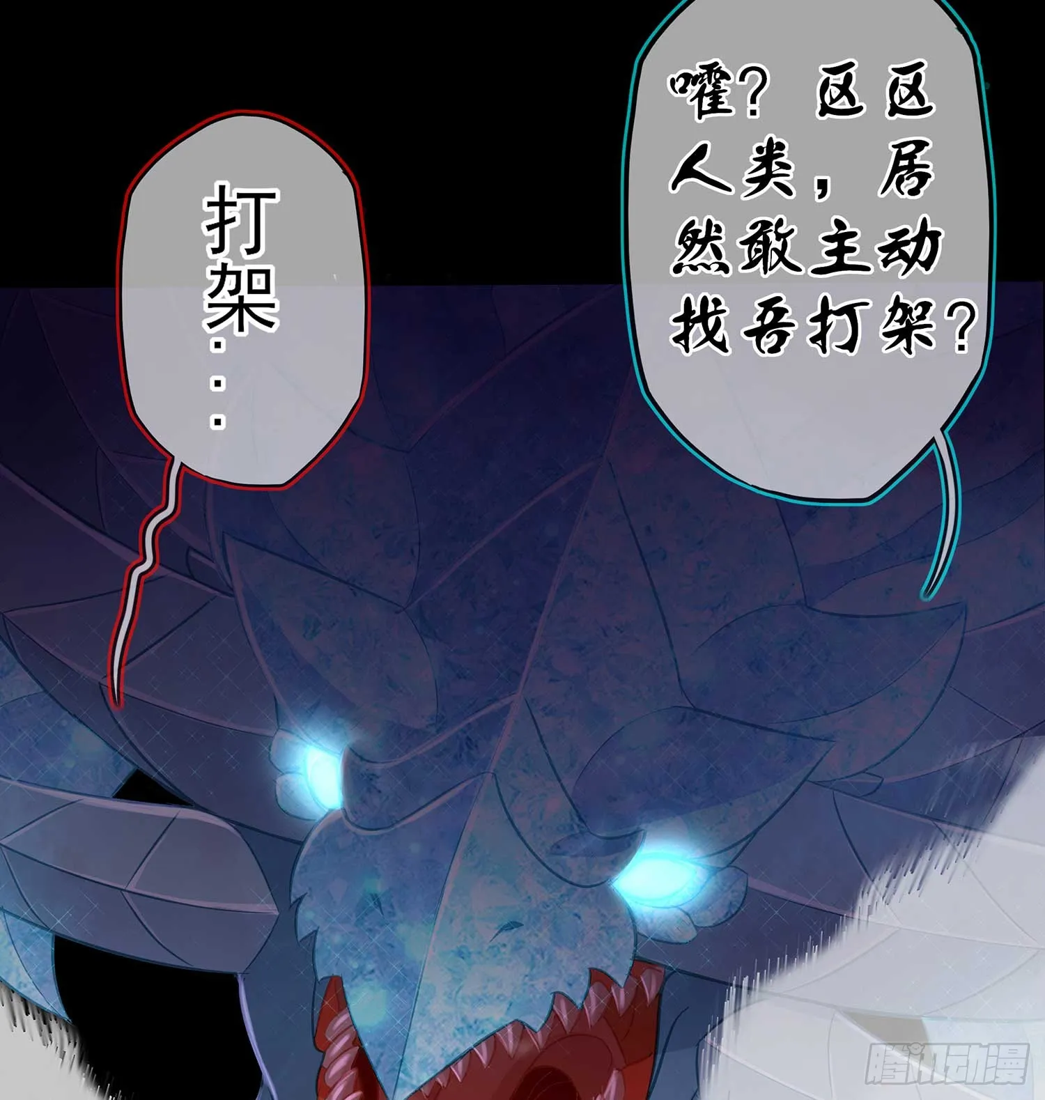 剑姬 第14页