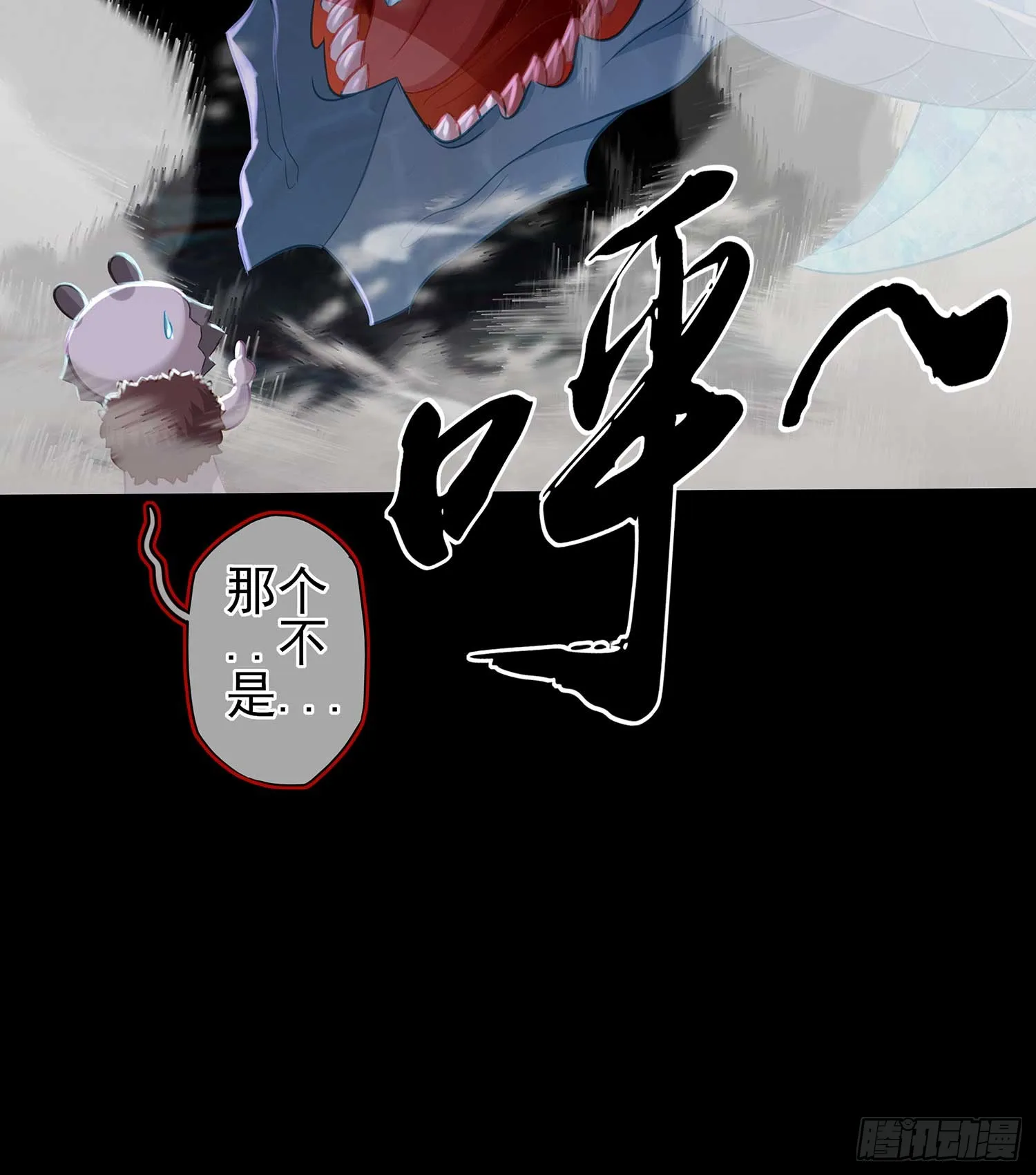 剑姬 第15页