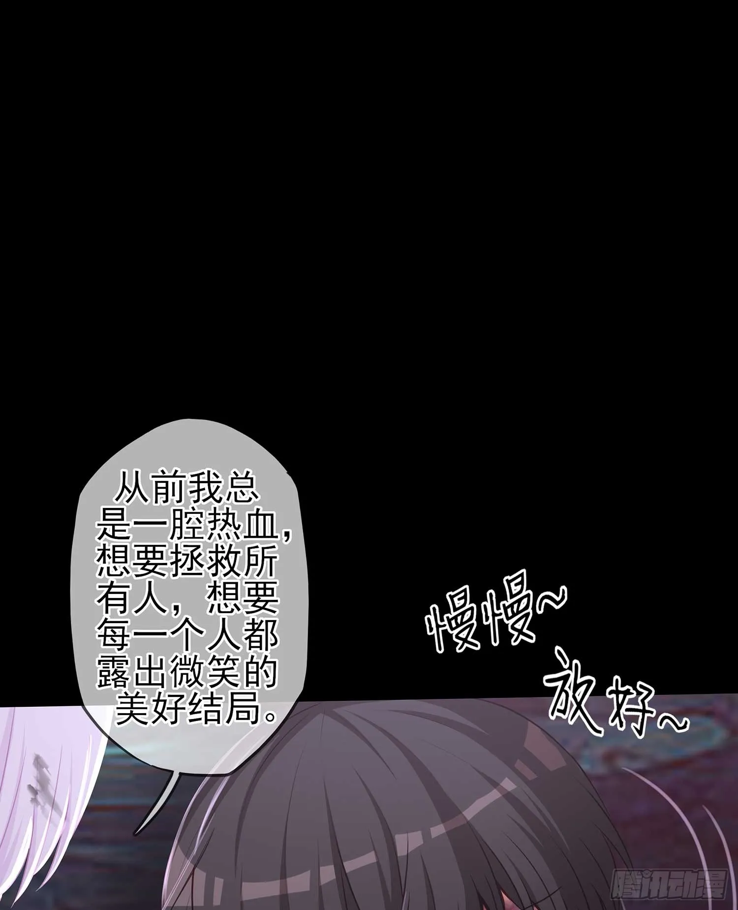 剑姬 第17页