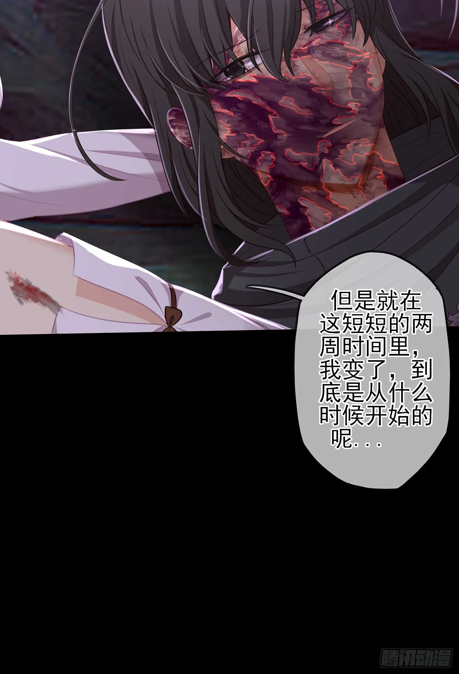 剑姬 第18页