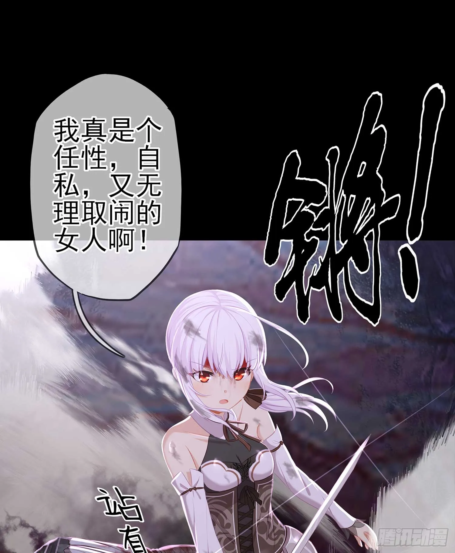 剑姬 第19页