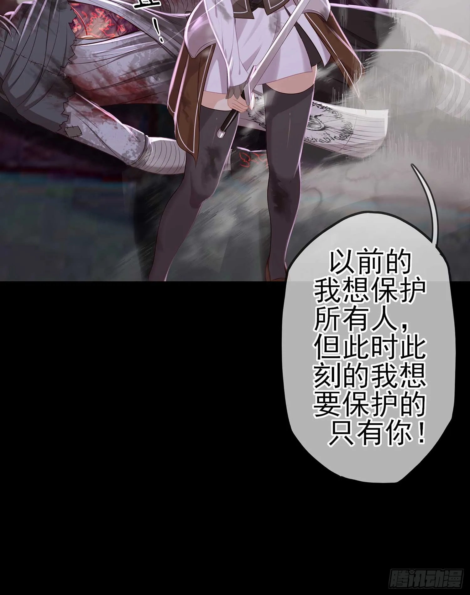 剑姬 第20页