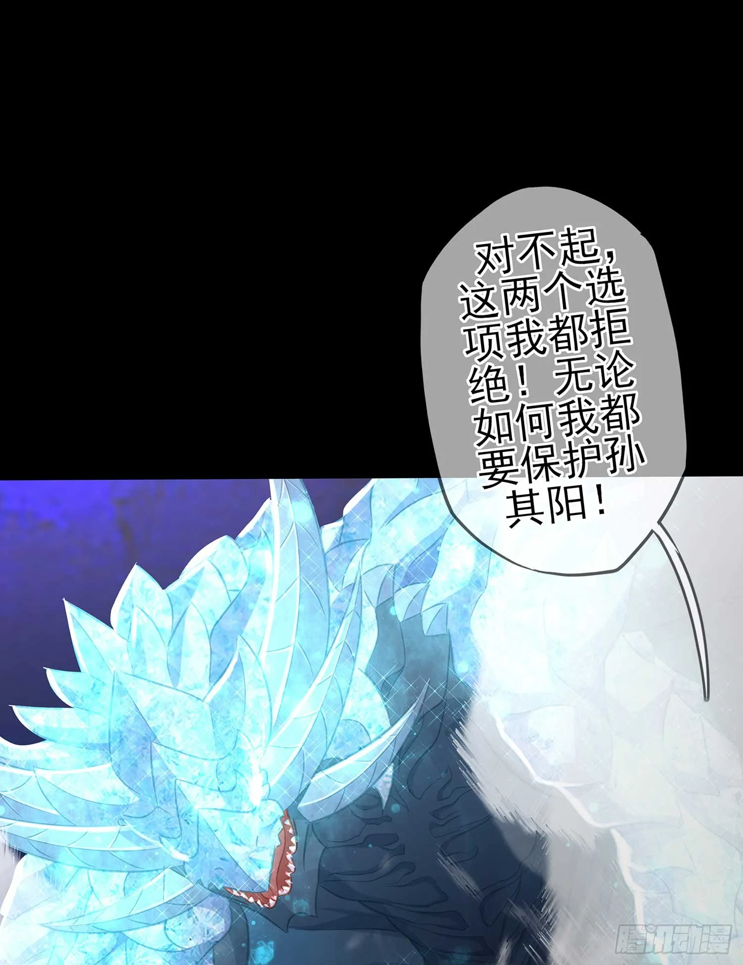 剑姬 第21页