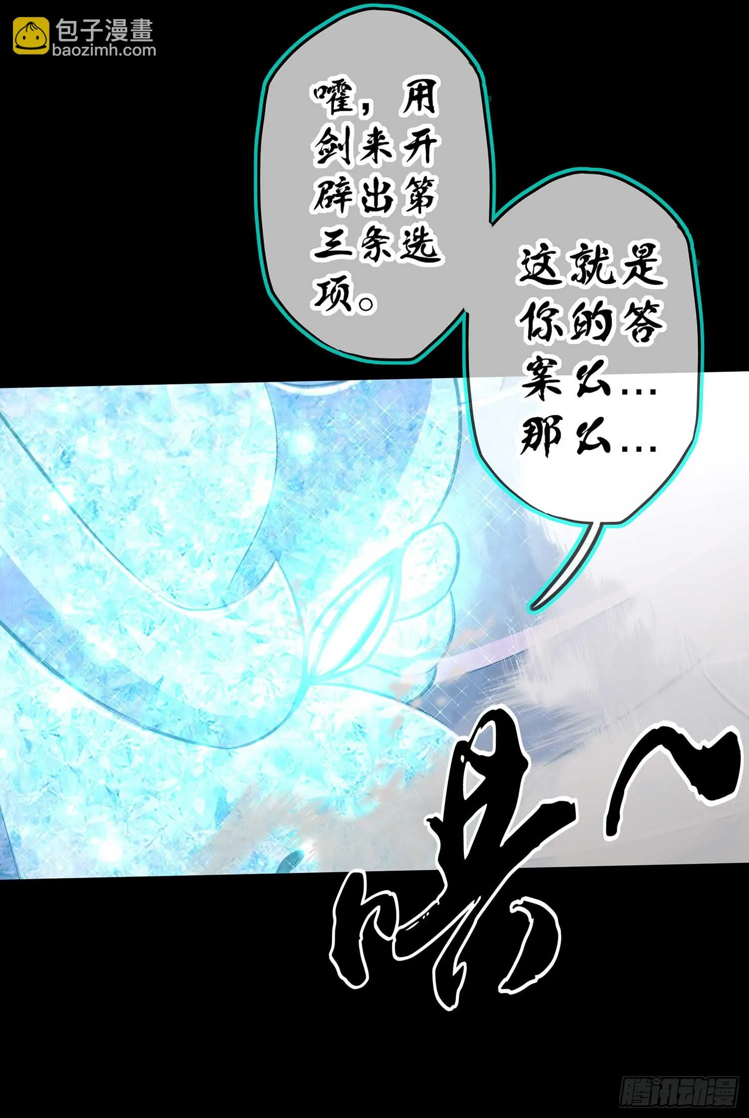 剑姬 第23页