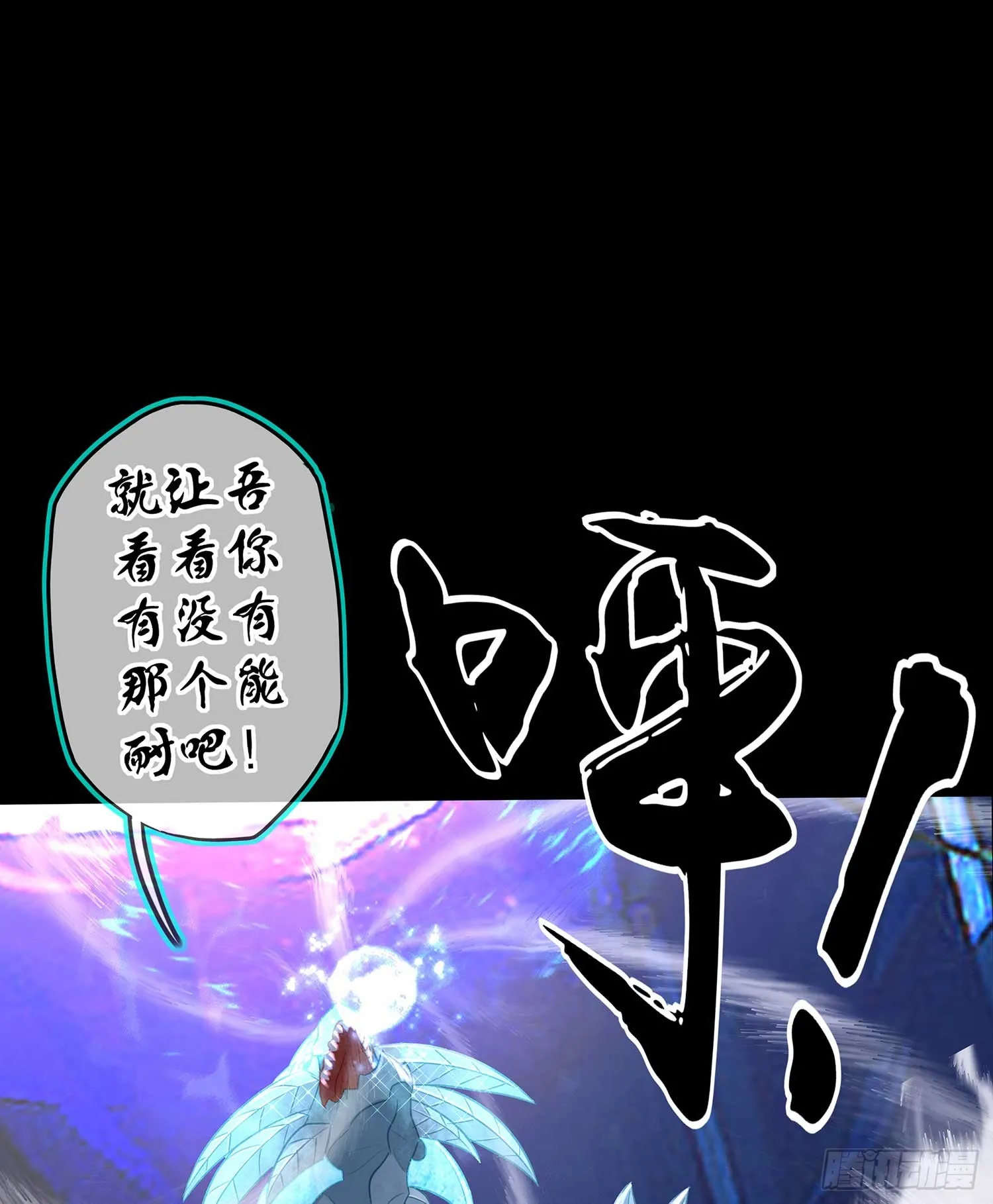 剑姬 第24页