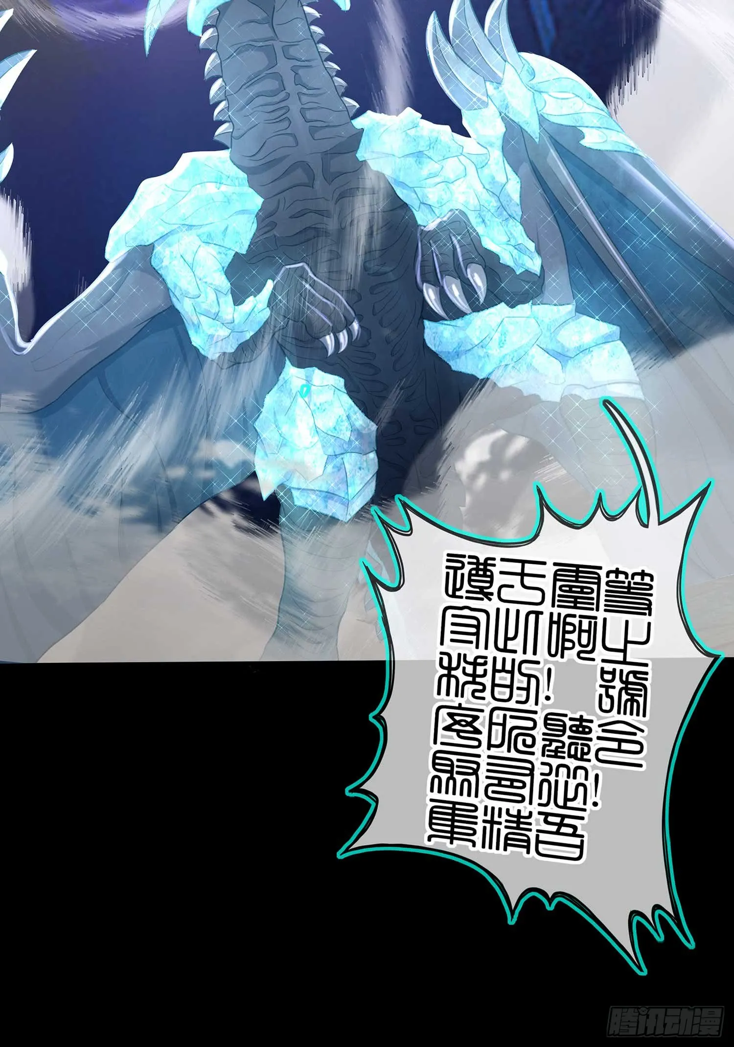 剑姬 第25页
