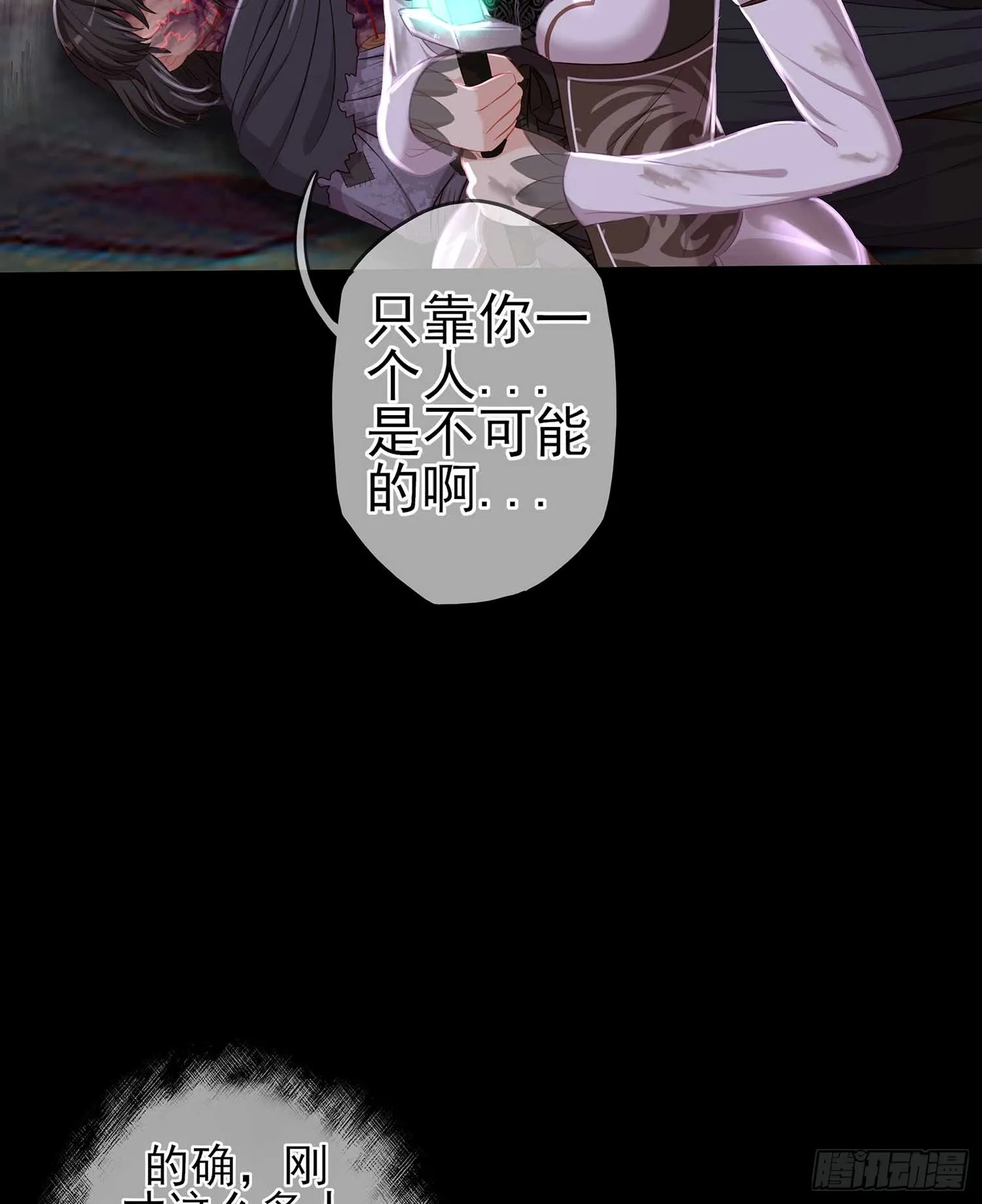 剑姬 第27页