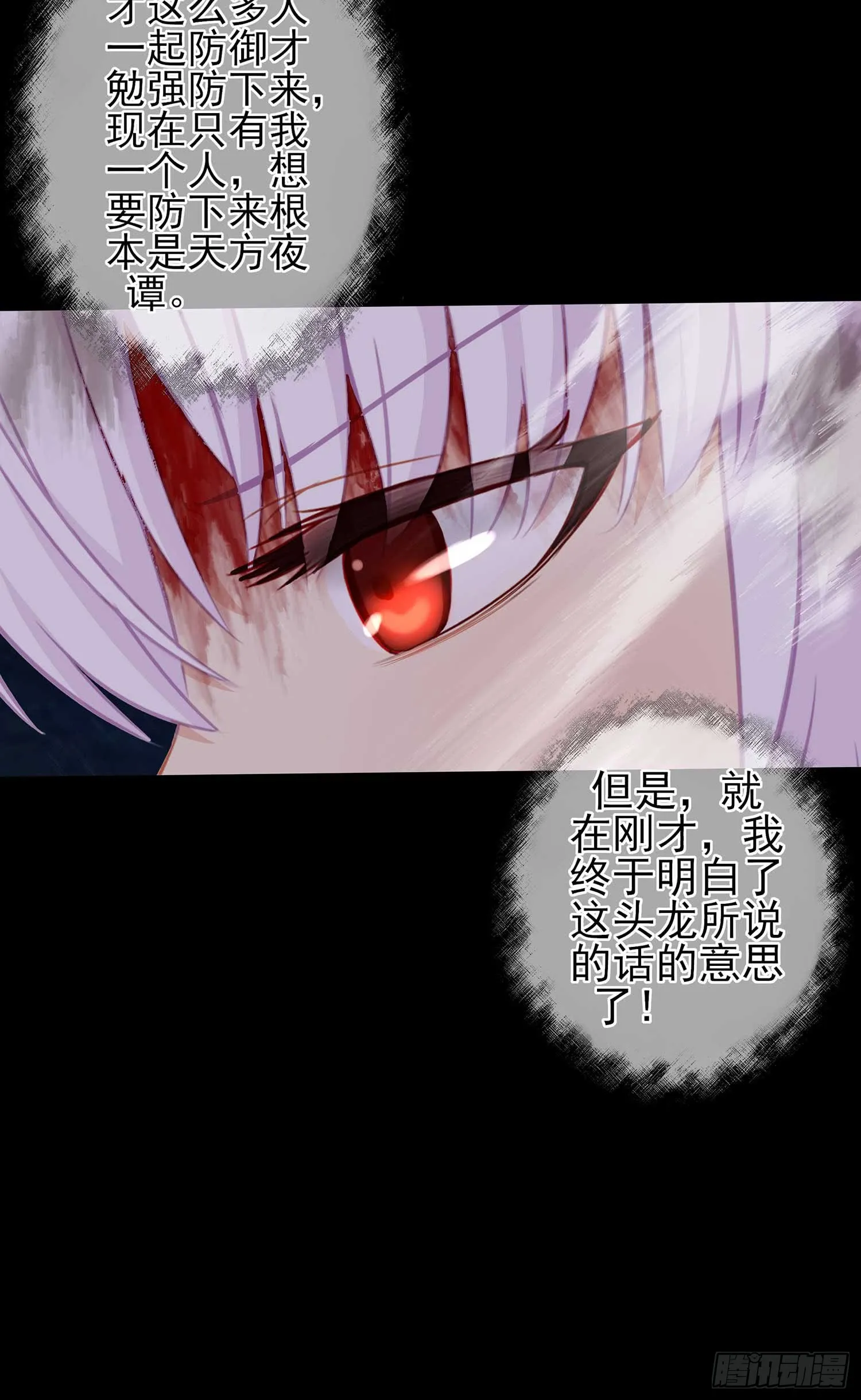 剑姬 第28页