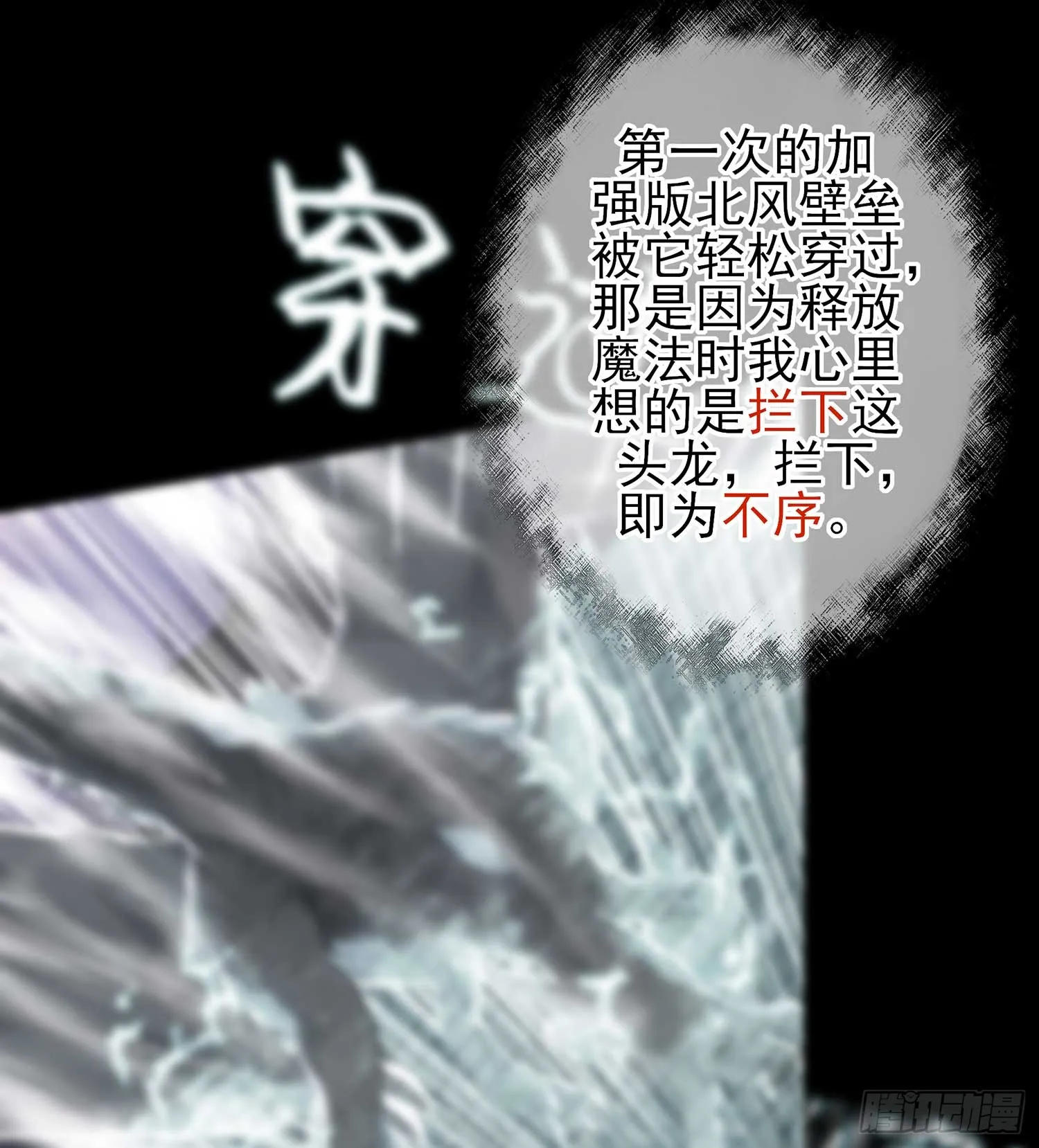 剑姬 第29页