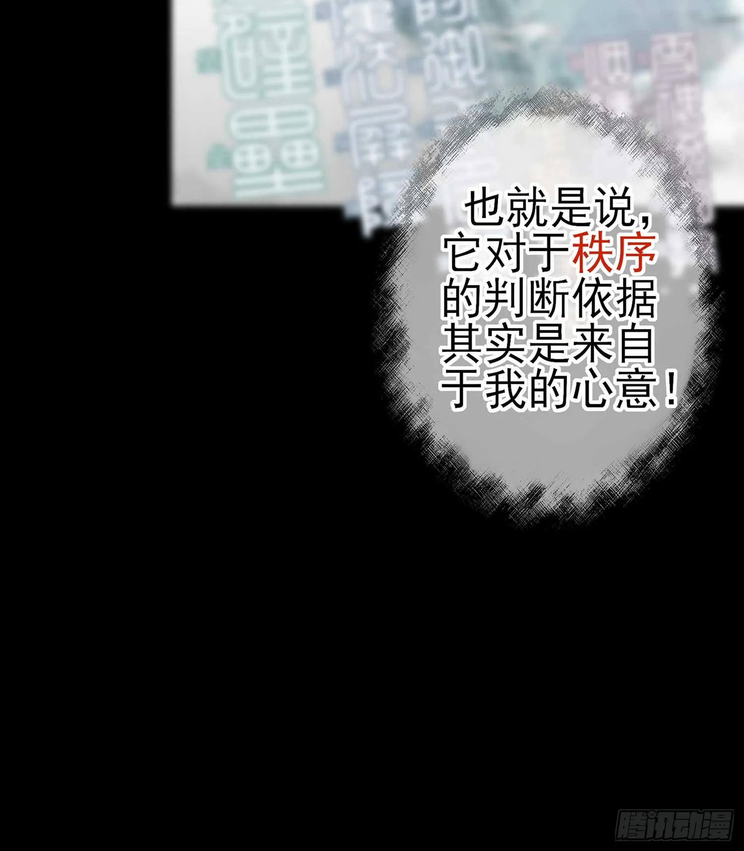 剑姬 第31页