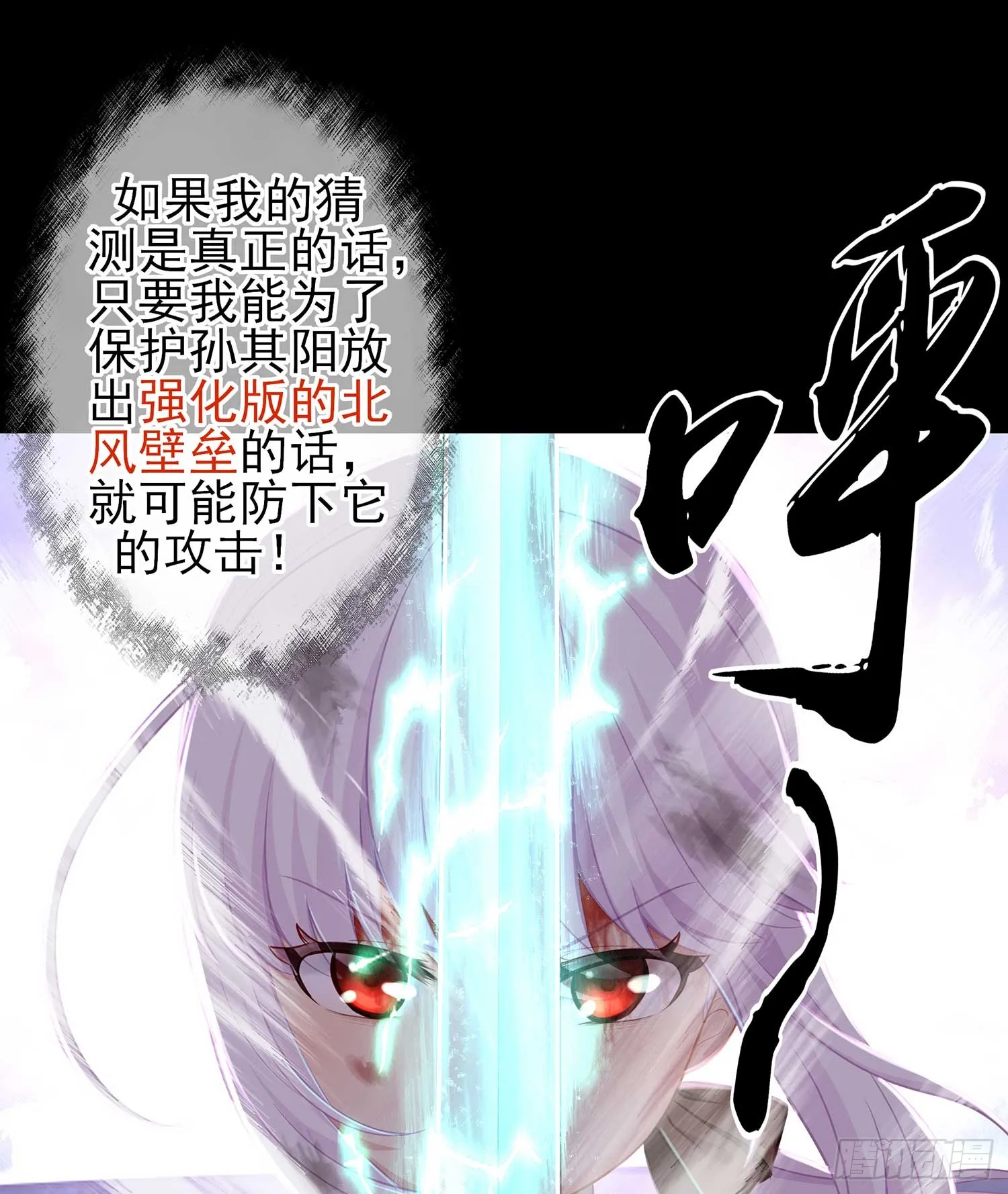 剑姬 第32页