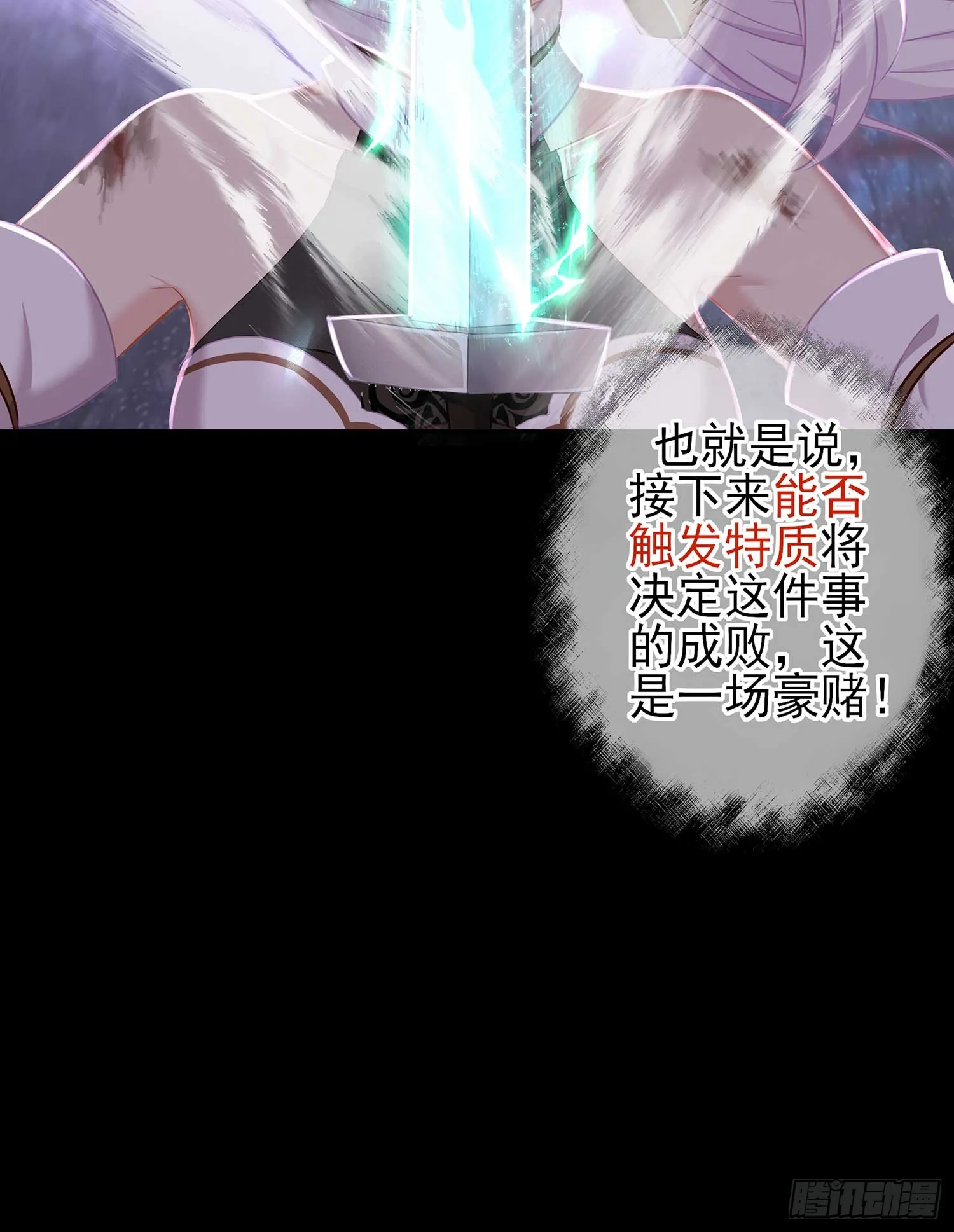 剑姬 第33页