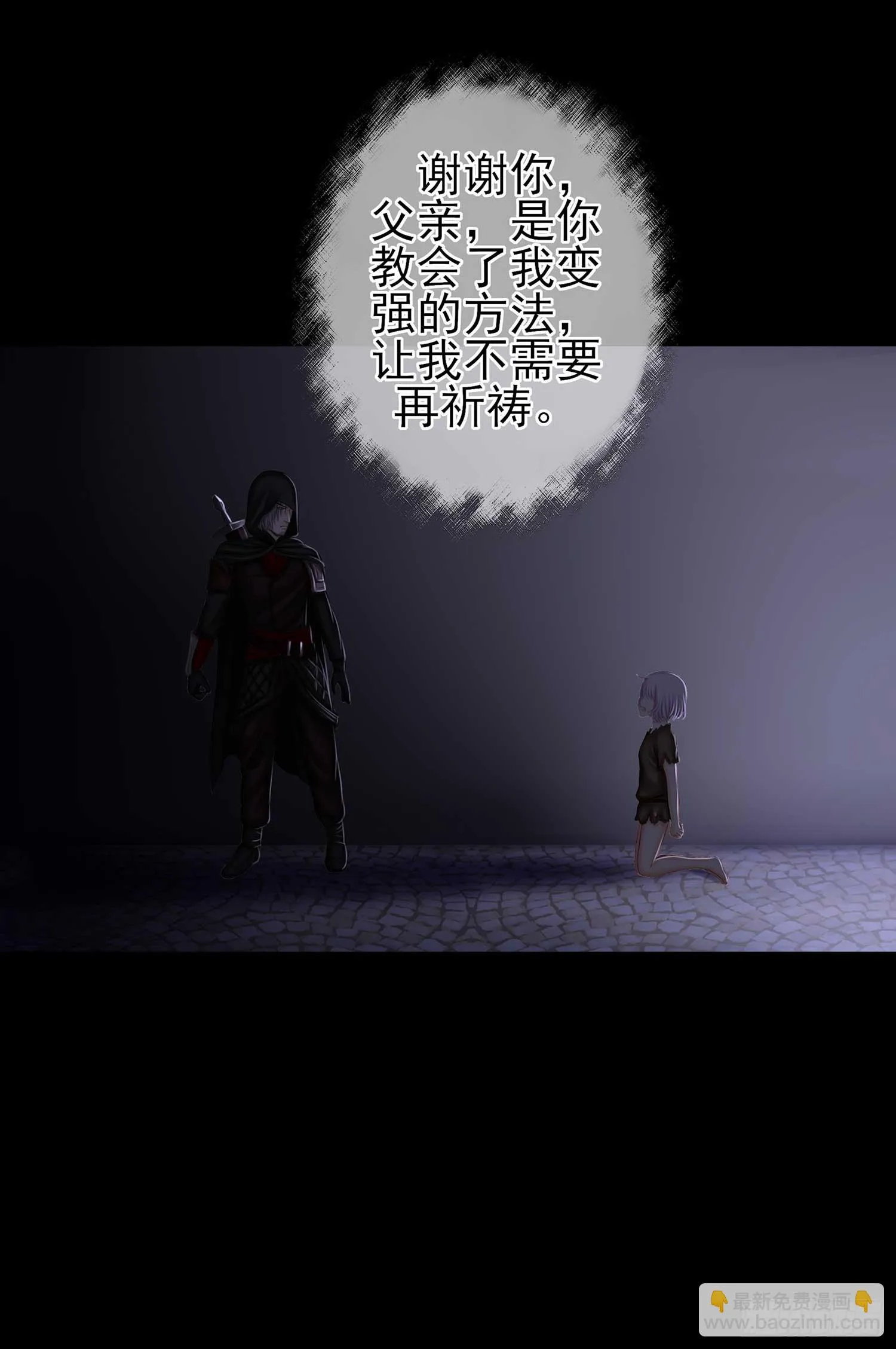 剑姬 第34页