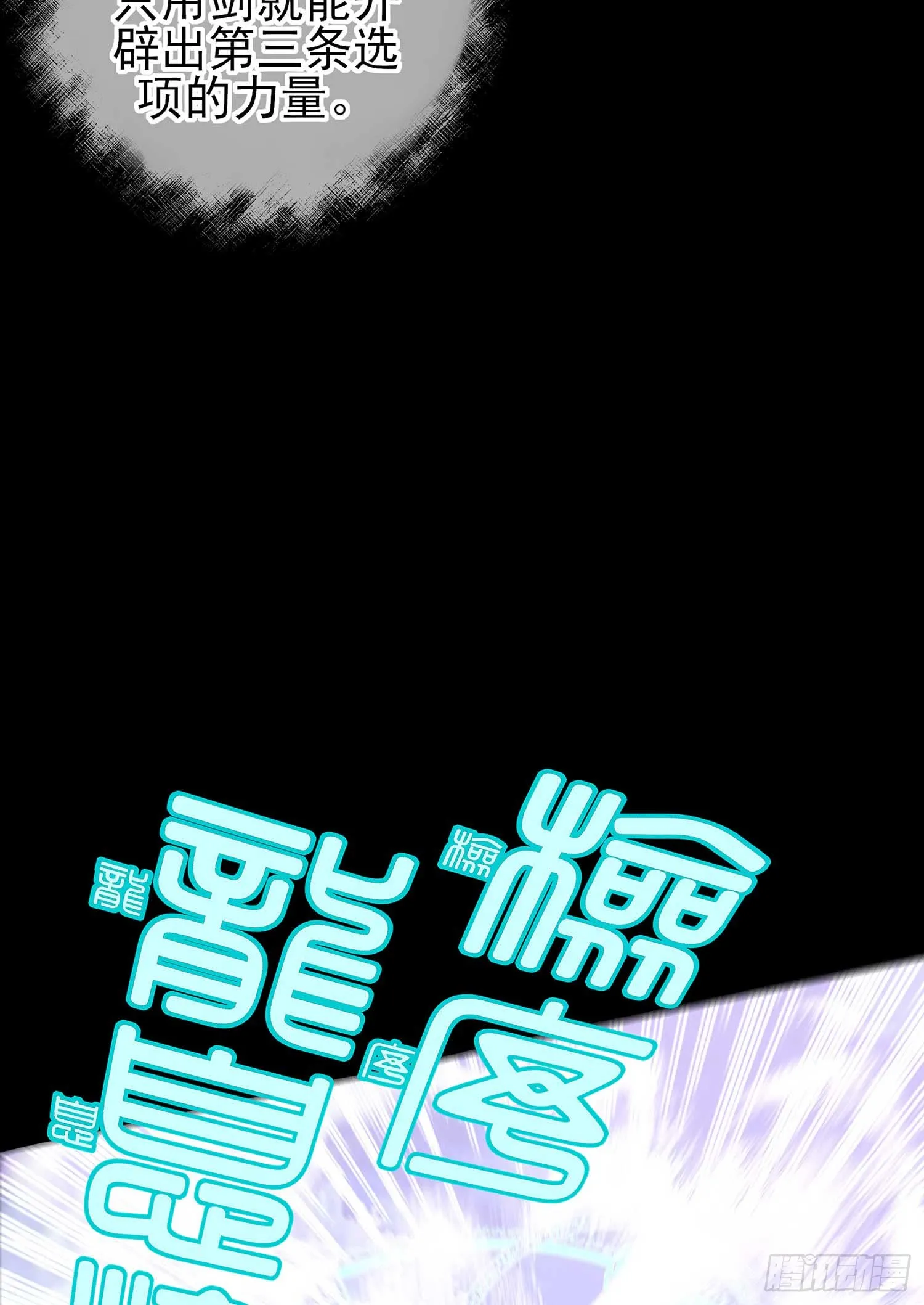 剑姬 第36页