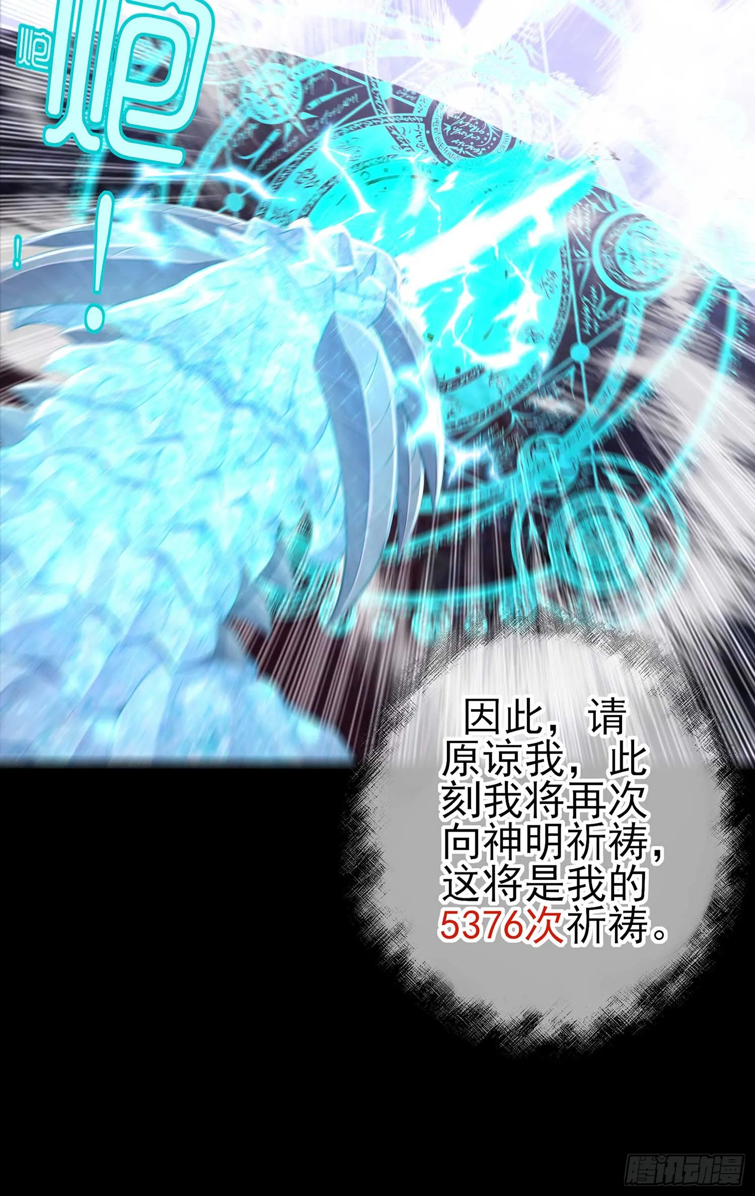 剑姬 第37页