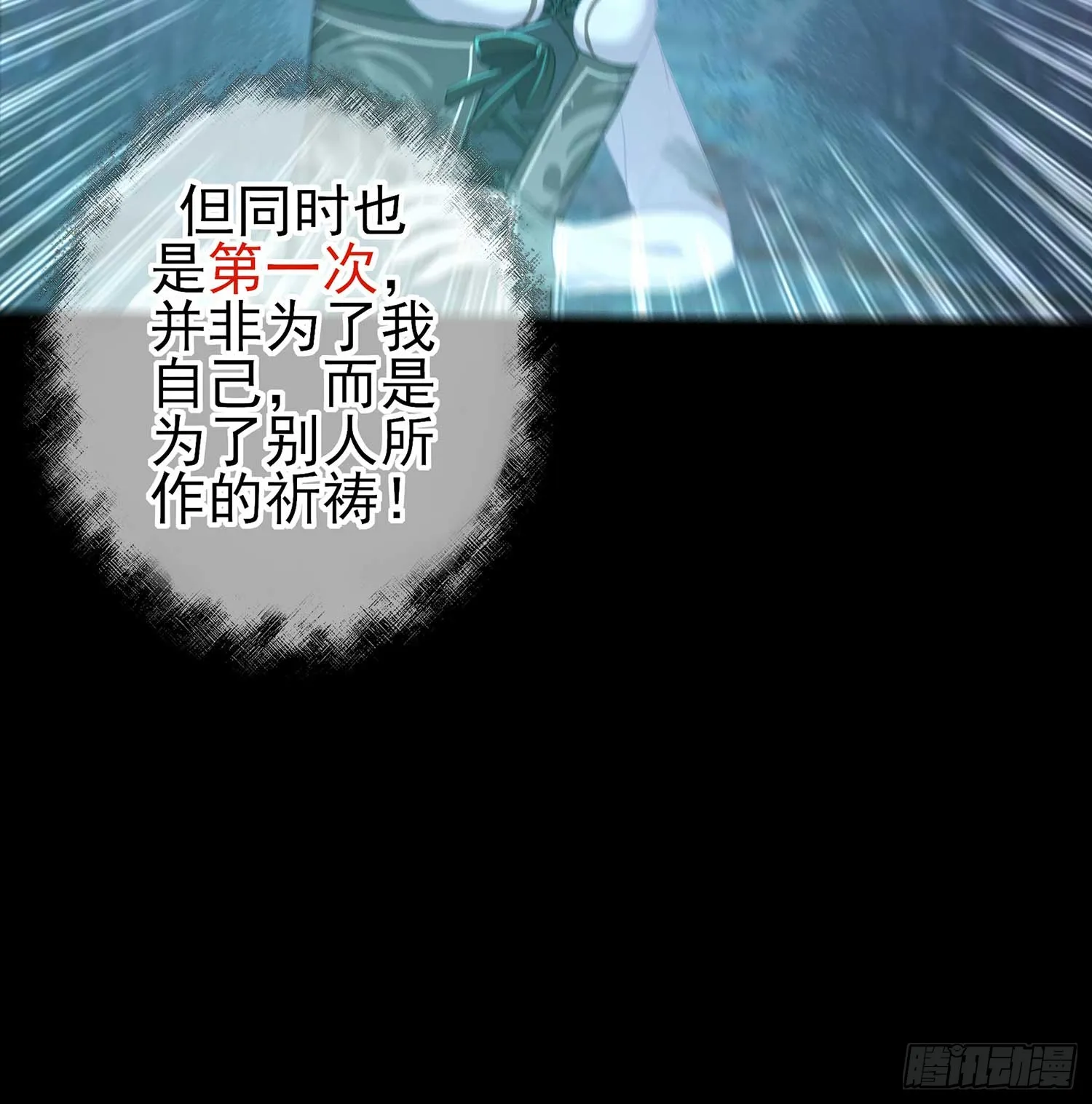剑姬 第39页