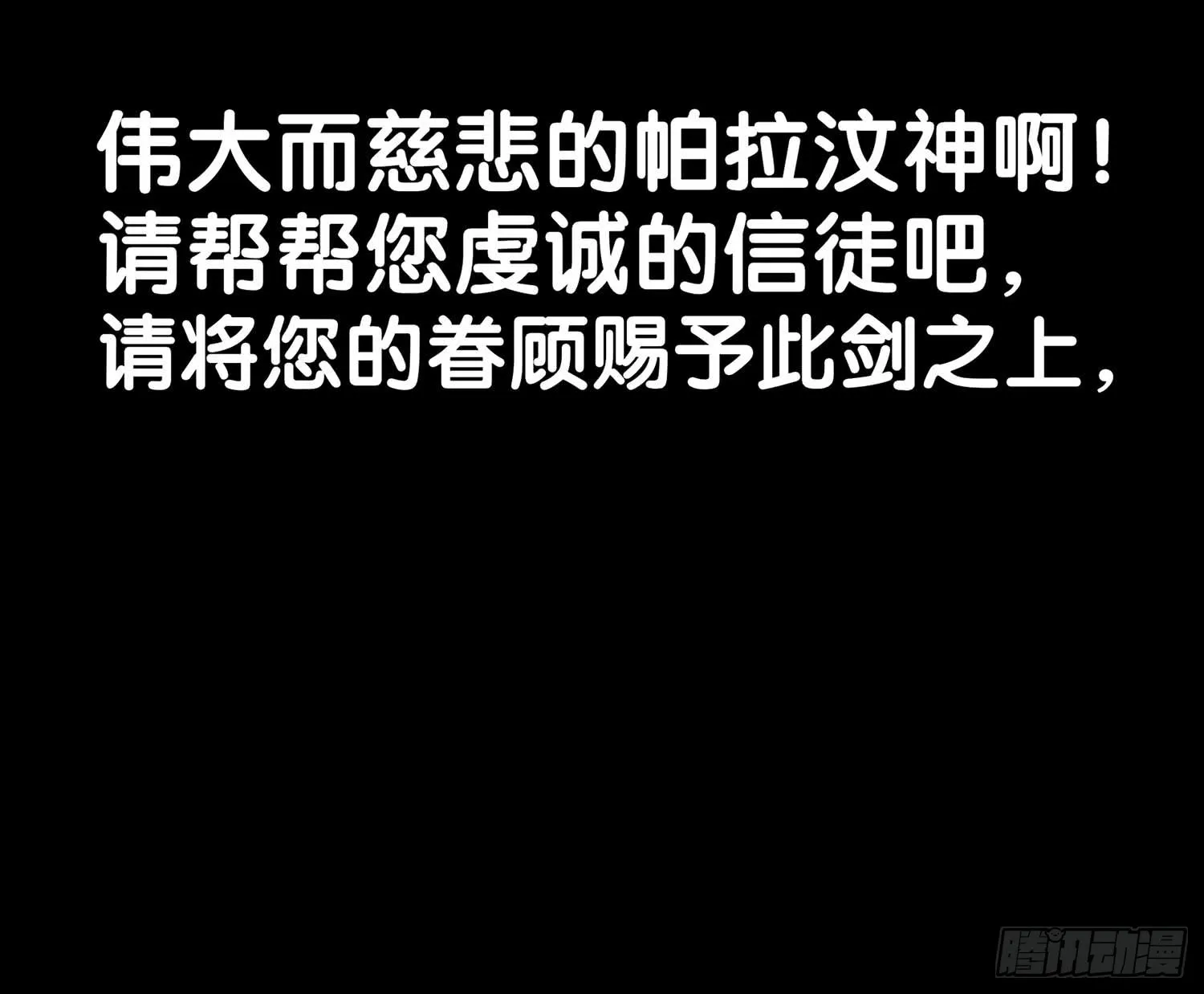 剑姬 第40页