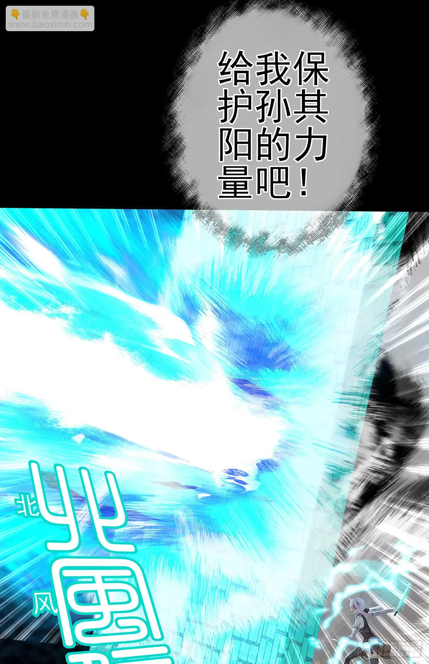 剑姬 第41页