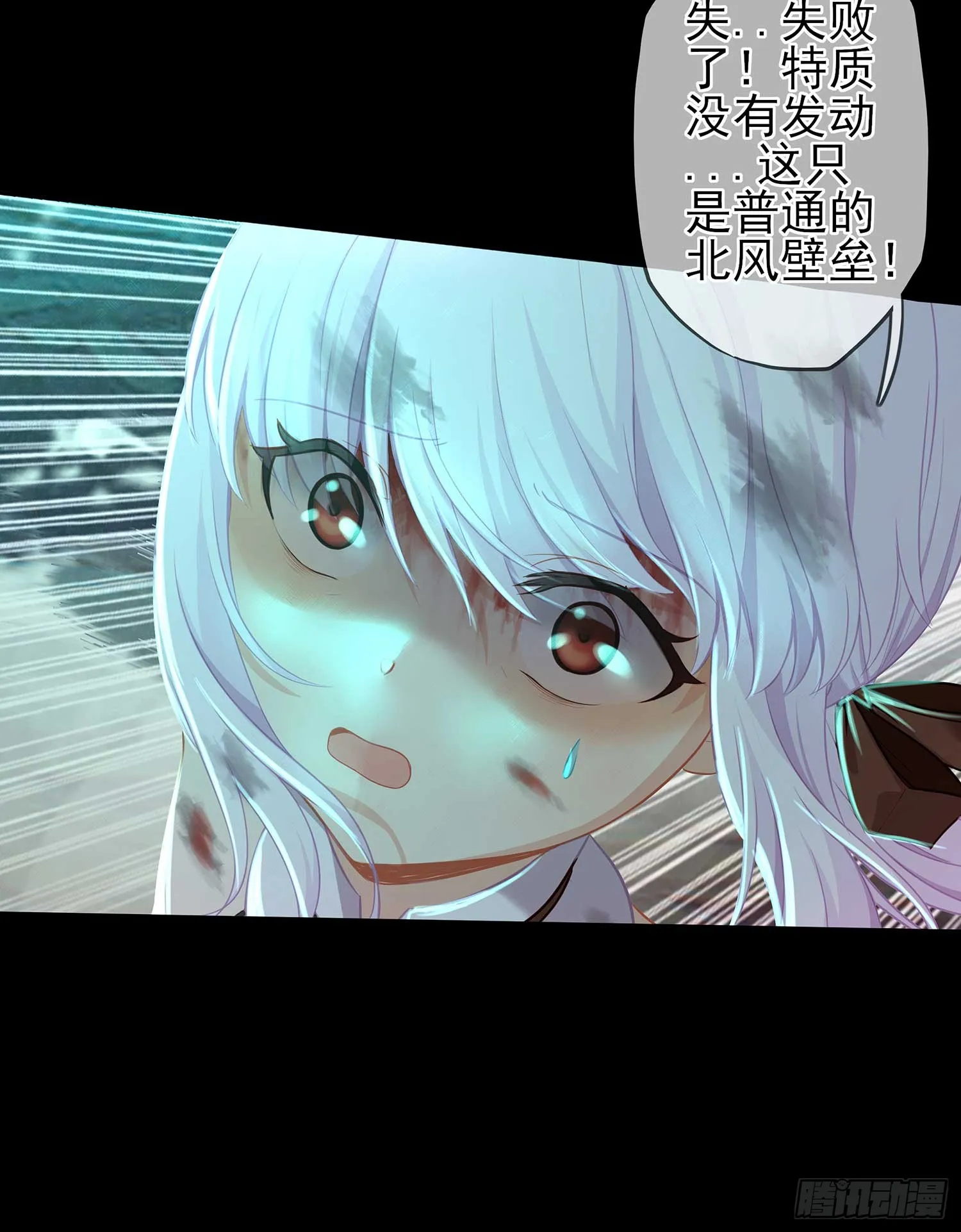 剑姬 第43页