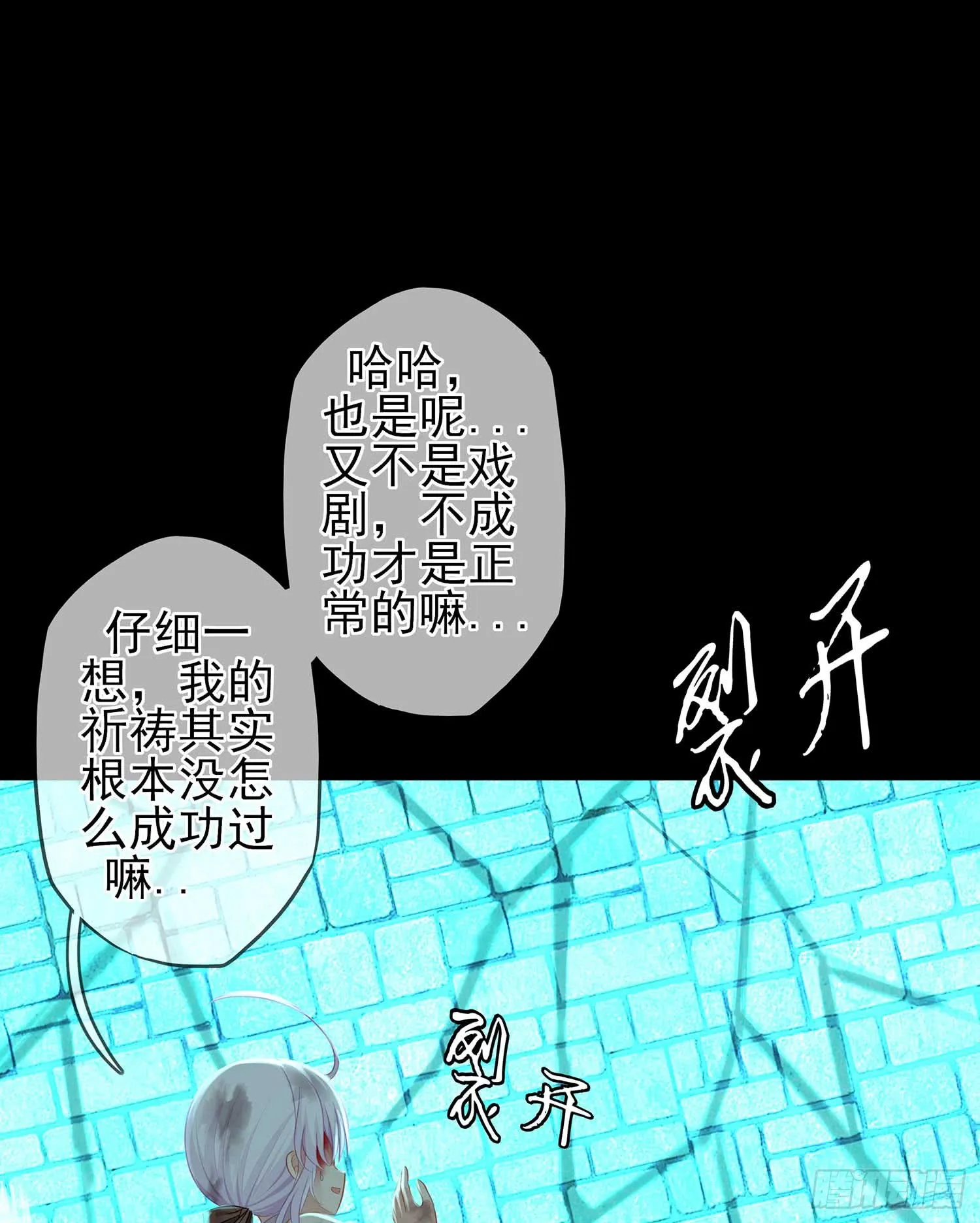 剑姬 第44页