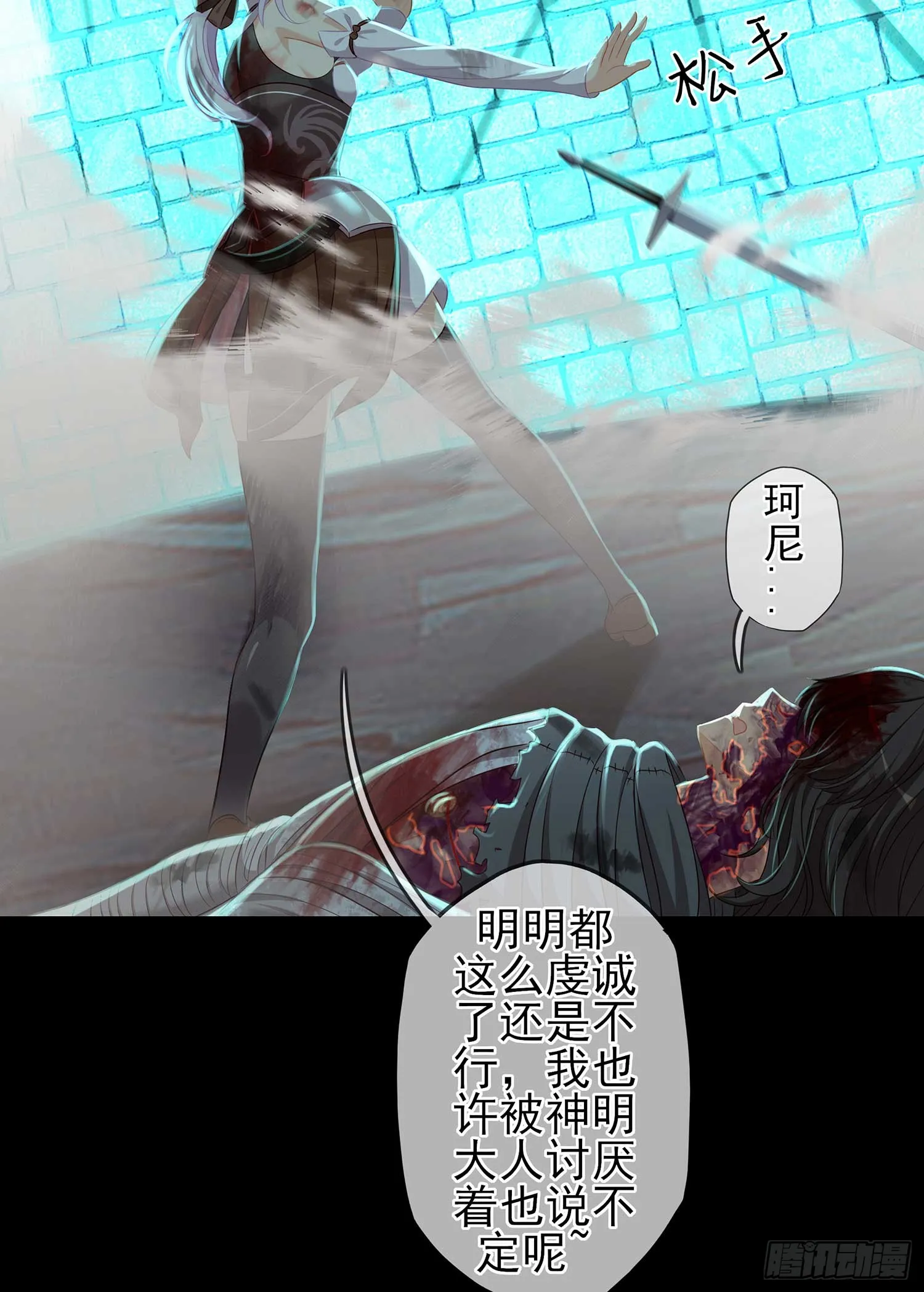 剑姬 第45页
