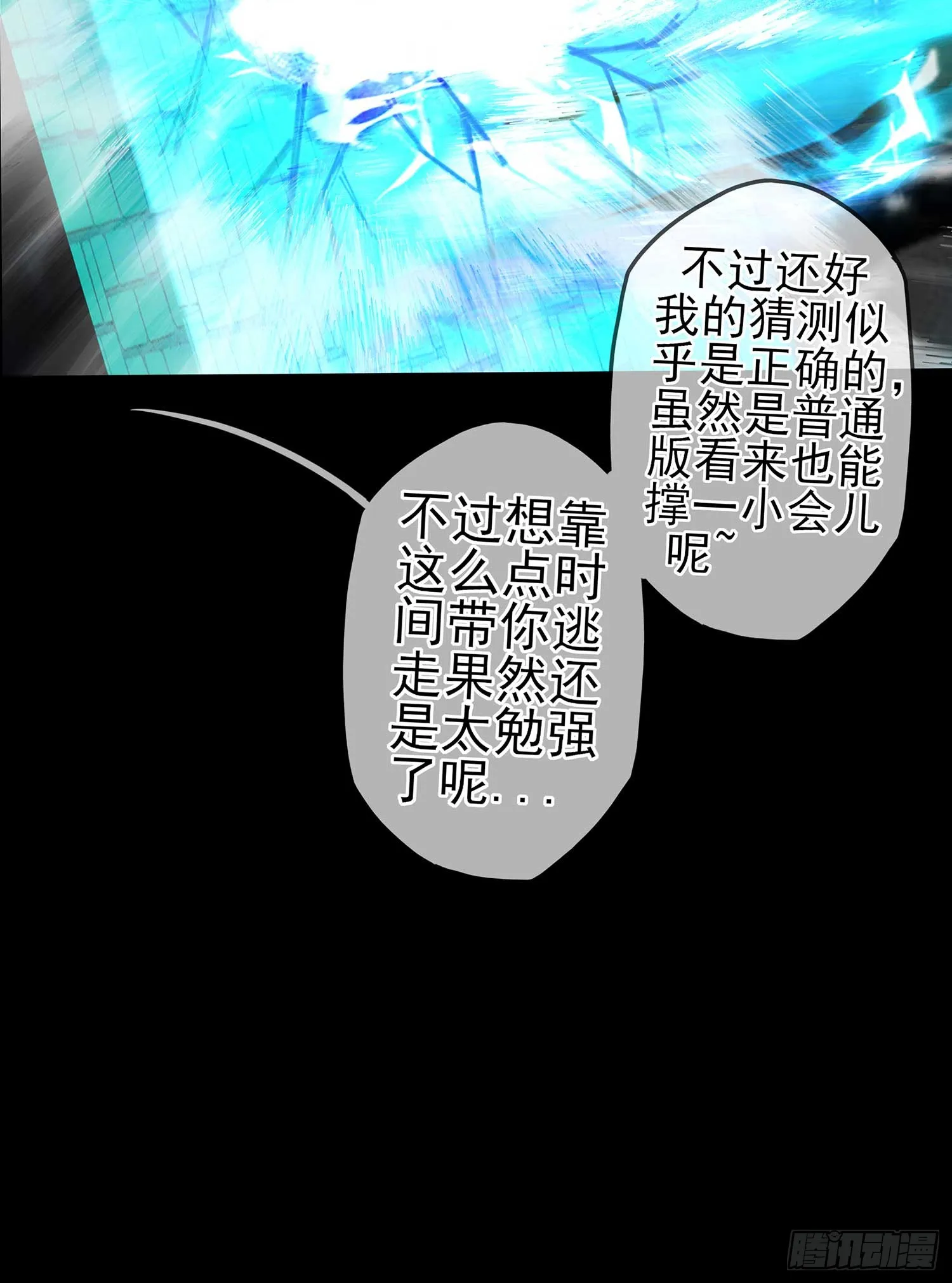 剑姬 第47页